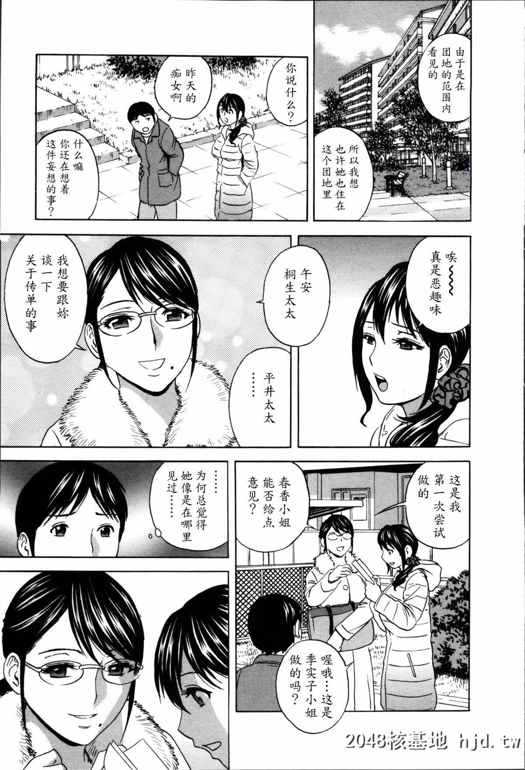 [英丸]ハッスル!団地妻?2[177P]第0页 作者:Publisher 帖子ID:73679 TAG:动漫图片,卡通漫畫,2048核基地