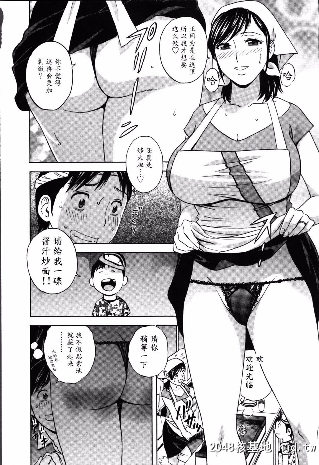 [英丸]ハッスル!団地妻?2[177P]第0页 作者:Publisher 帖子ID:73679 TAG:动漫图片,卡通漫畫,2048核基地