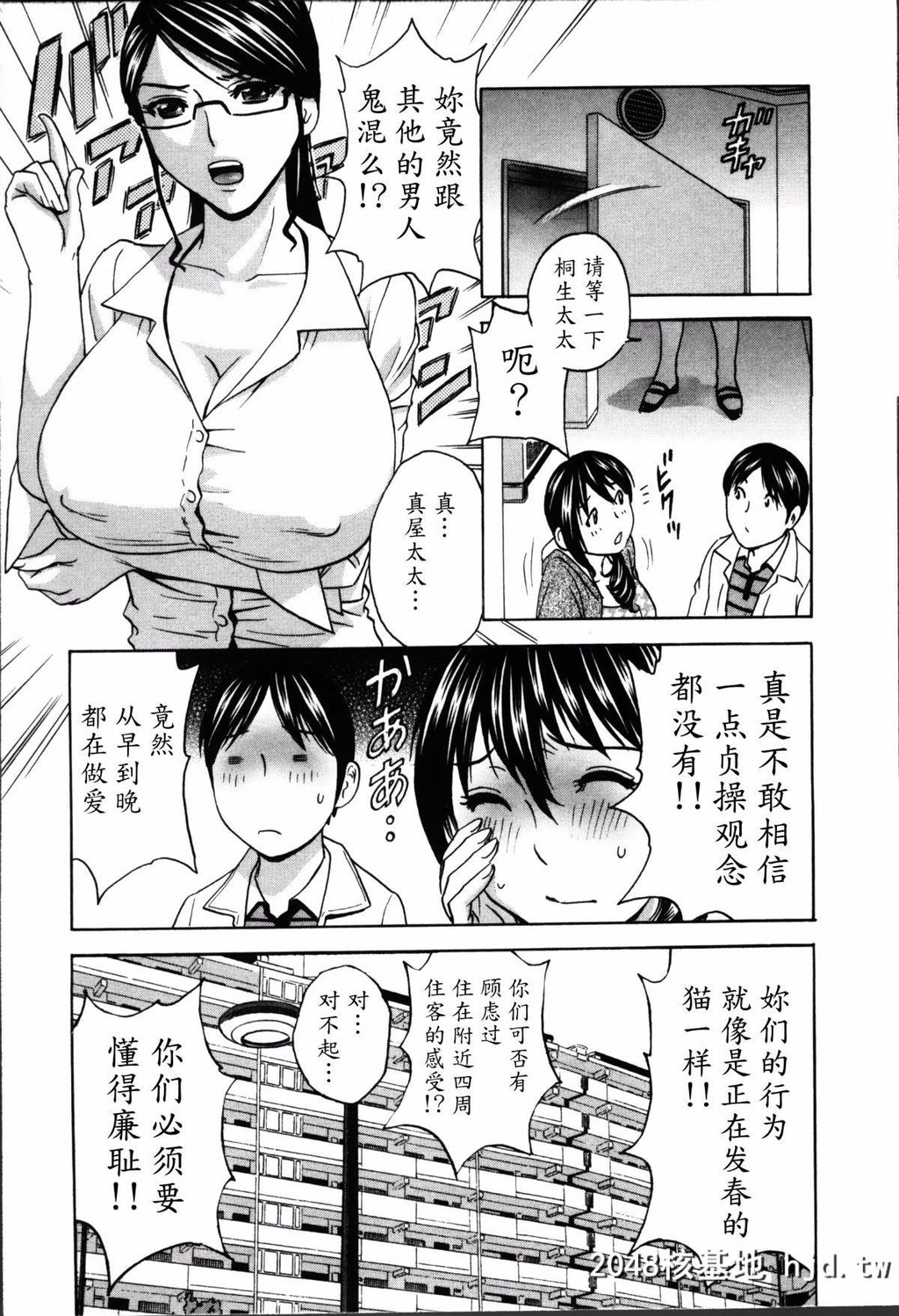 [英丸]ハッスル!団地妻?1[179P]第0页 作者:Publisher 帖子ID:73681 TAG:动漫图片,卡通漫畫,2048核基地