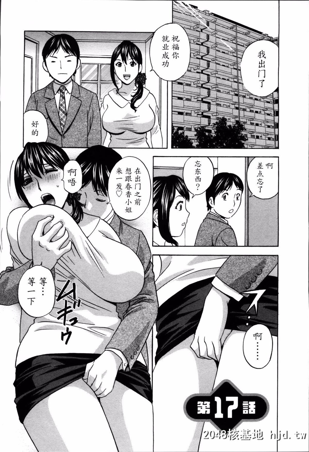 [英丸]ハッスル!団地妻?2[177P]第0页 作者:Publisher 帖子ID:73679 TAG:动漫图片,卡通漫畫,2048核基地