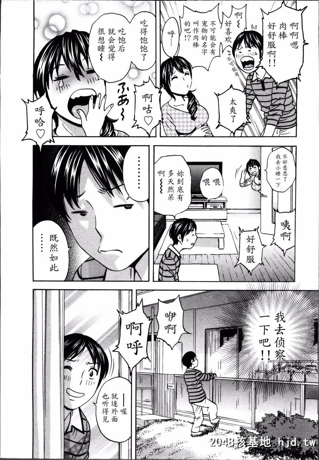 [英丸]ハッスル!団地妻?1[179P]第0页 作者:Publisher 帖子ID:73681 TAG:动漫图片,卡通漫畫,2048核基地