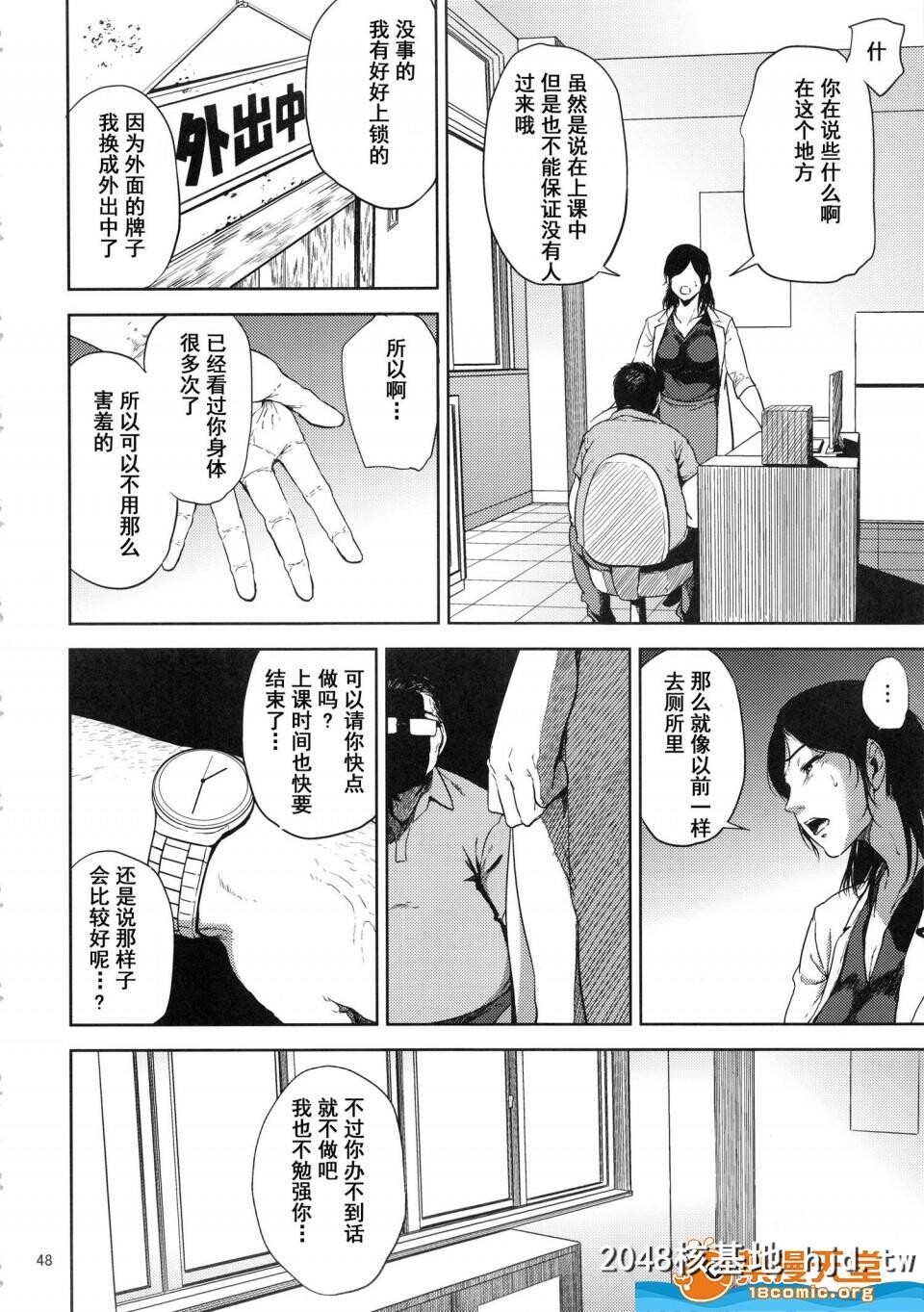 [ごしっぷごしっく[ししじ]][仓敷先生は総集编FINAL]第0页 作者:Publisher 帖子ID:73885 TAG:动漫图片,卡通漫畫,2048核基地