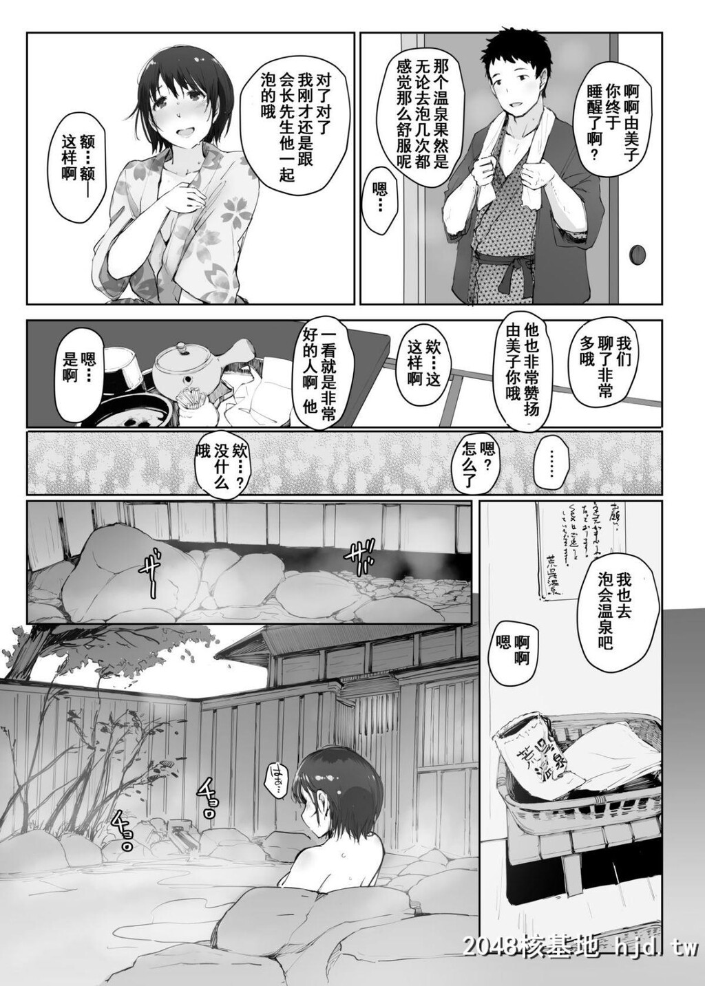 [あらくれた者たち[あらくれ]]人妻とNTR町内旅行-二日目-第0页 作者:Publisher 帖子ID:73340 TAG:动漫图片,卡通漫畫,2048核基地