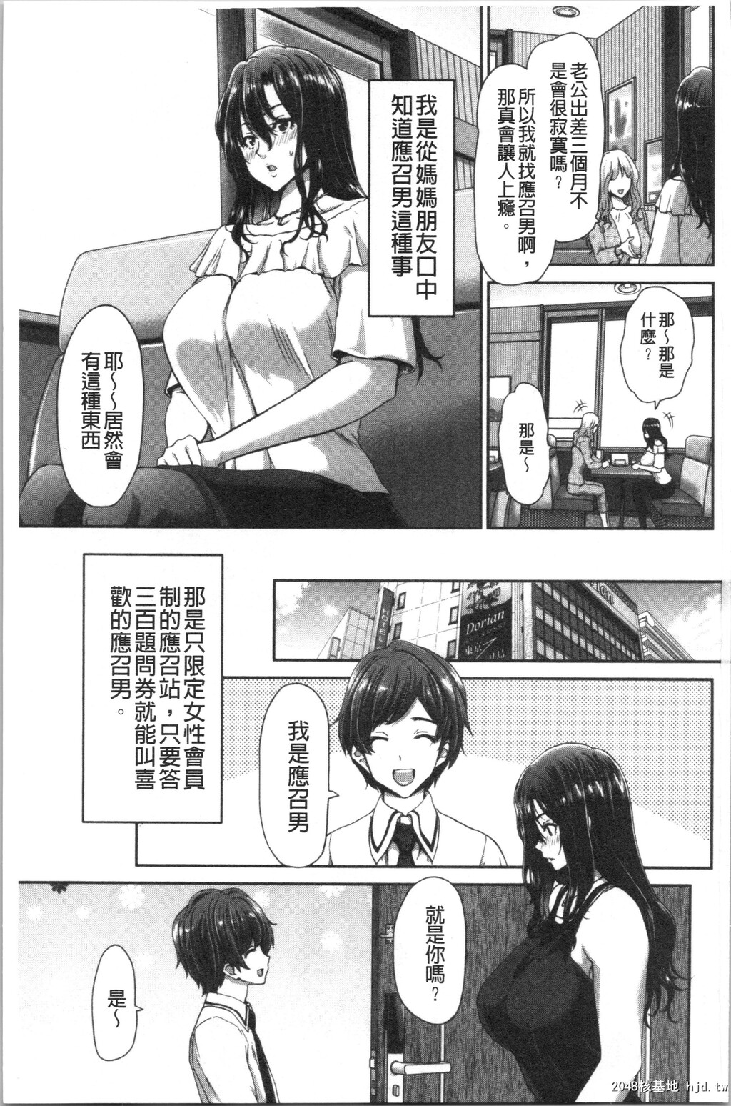 [堀博昭]おちんちんレンタル第0页 作者:Publisher 帖子ID:73346 TAG:动漫图片,卡通漫畫,2048核基地