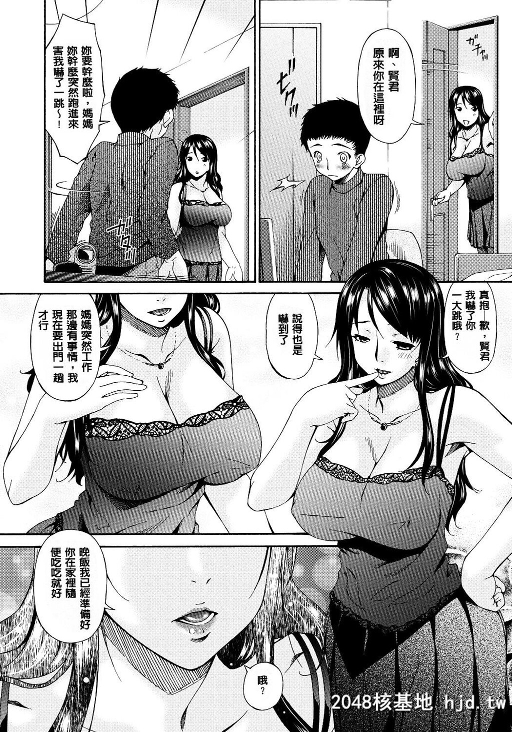 [呗飞鸟]ハメトラレ[249P]第0页 作者:Publisher 帖子ID:73881 TAG:动漫图片,卡通漫畫,2048核基地