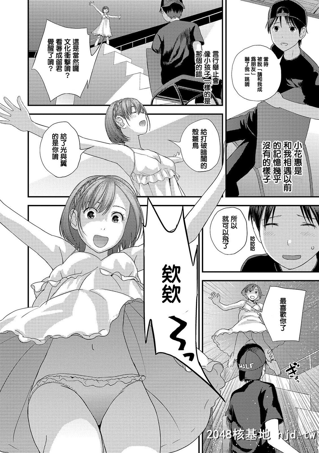 [吉田鸢社]ゆび切りげんまん前编第0页 作者:Publisher 帖子ID:73682 TAG:动漫图片,卡通漫畫,2048核基地