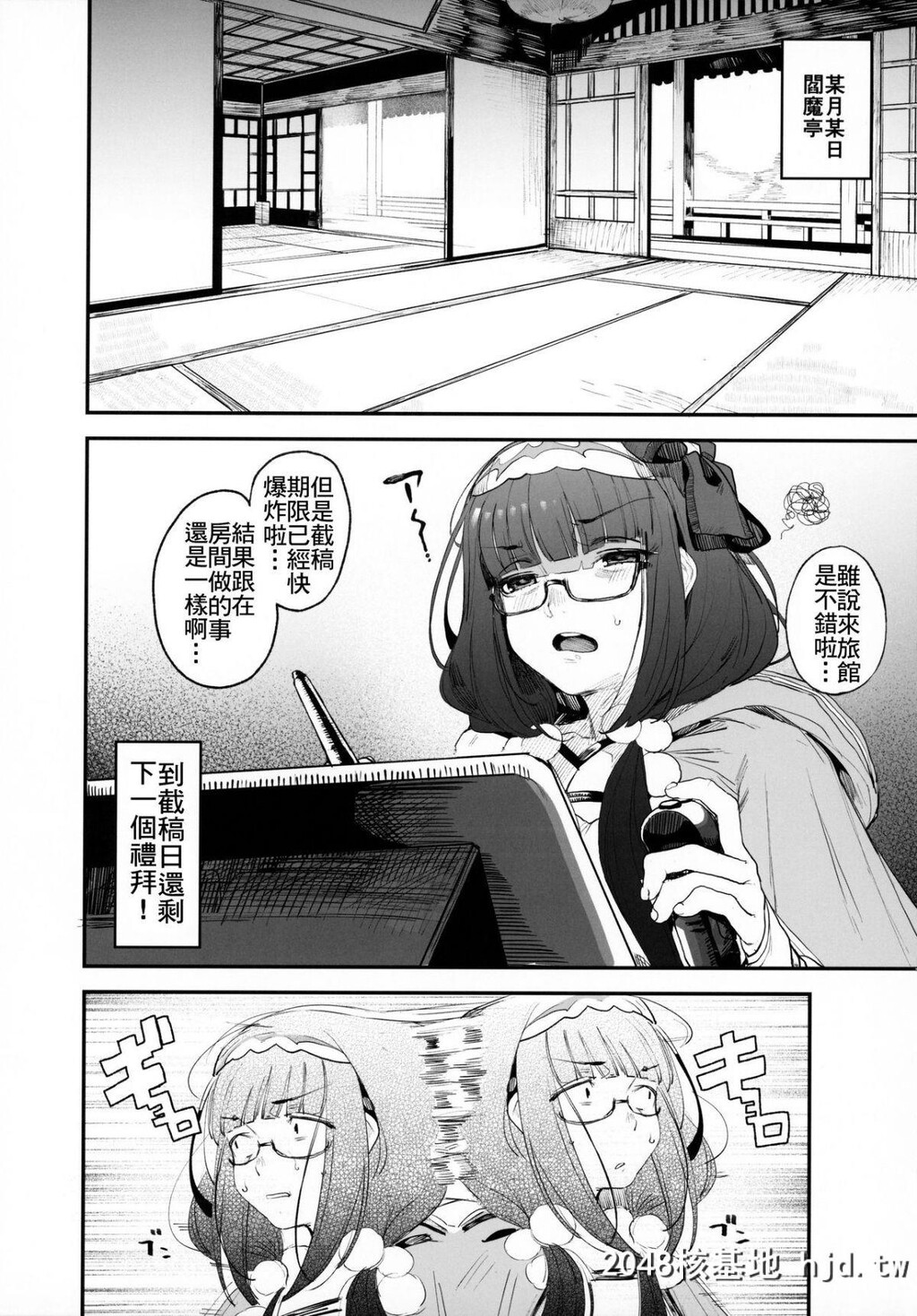 [カマボコ工房[釜ボコ]]阎魔亭繁殖期刑部姫第0页 作者:Publisher 帖子ID:74219 TAG:动漫图片,卡通漫畫,2048核基地