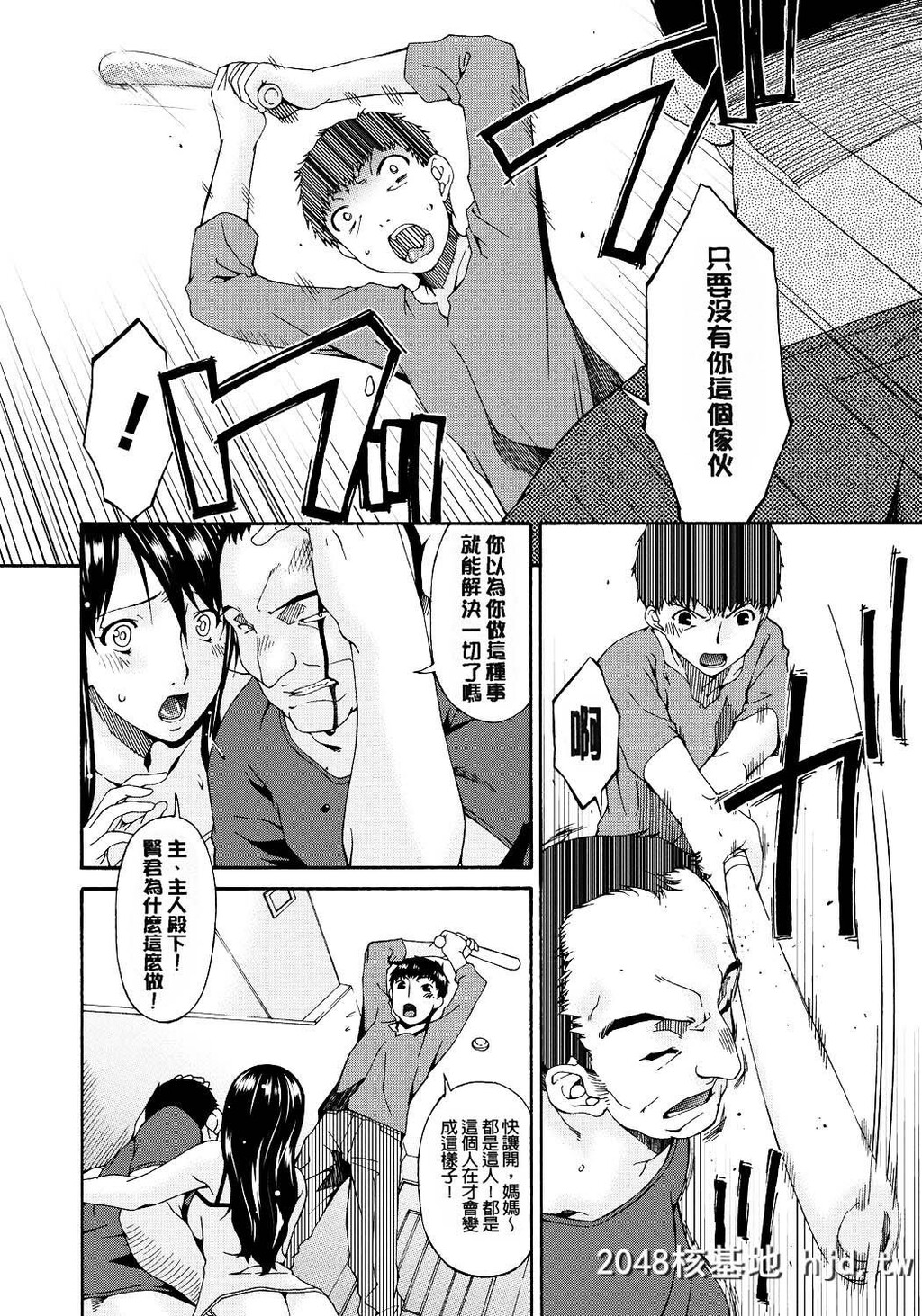 [呗飞鸟]ハメトラレ[249P]第0页 作者:Publisher 帖子ID:73881 TAG:动漫图片,卡通漫畫,2048核基地