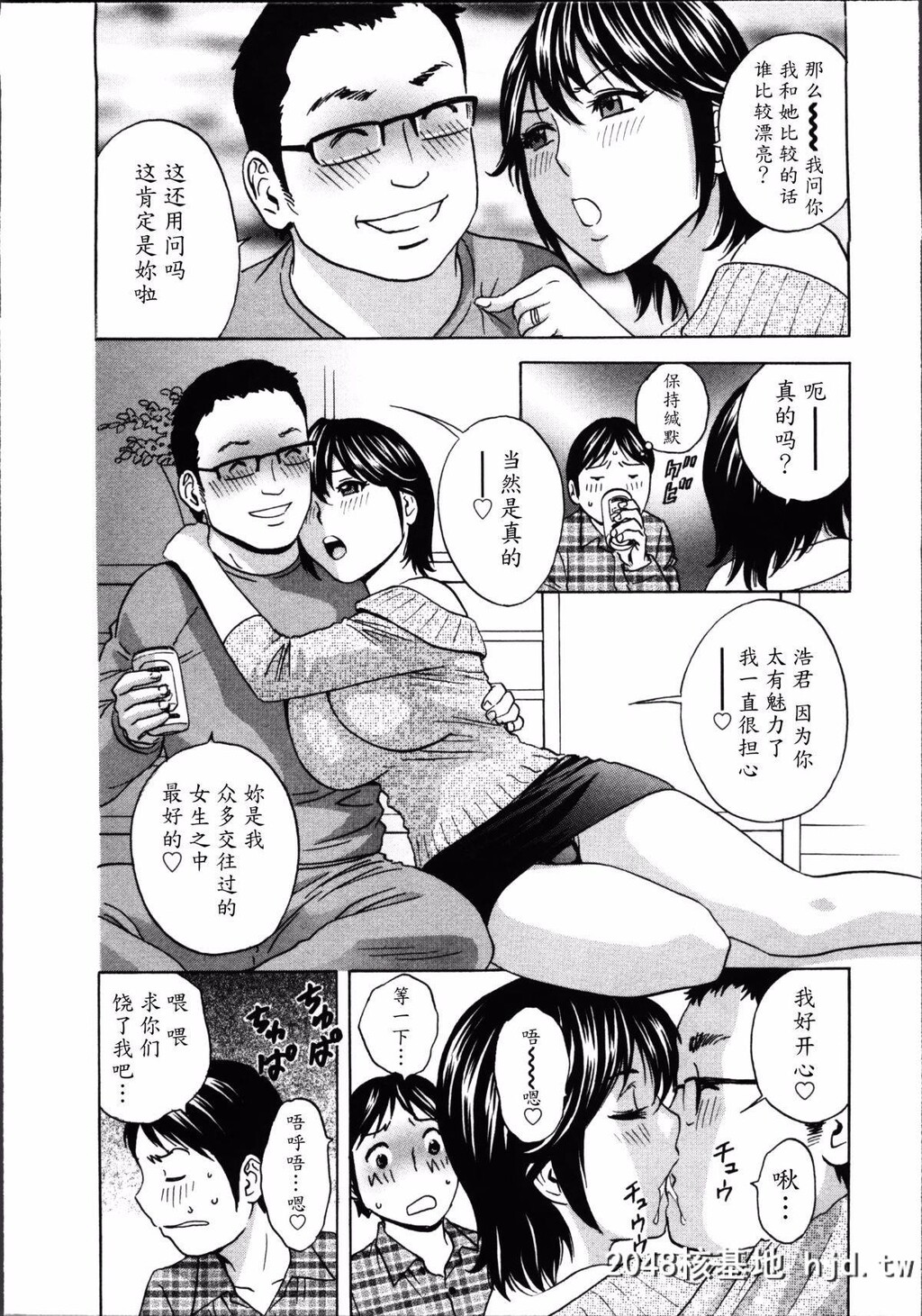 [英丸]ハッスル!団地妻?1[179P]第0页 作者:Publisher 帖子ID:73681 TAG:动漫图片,卡通漫畫,2048核基地