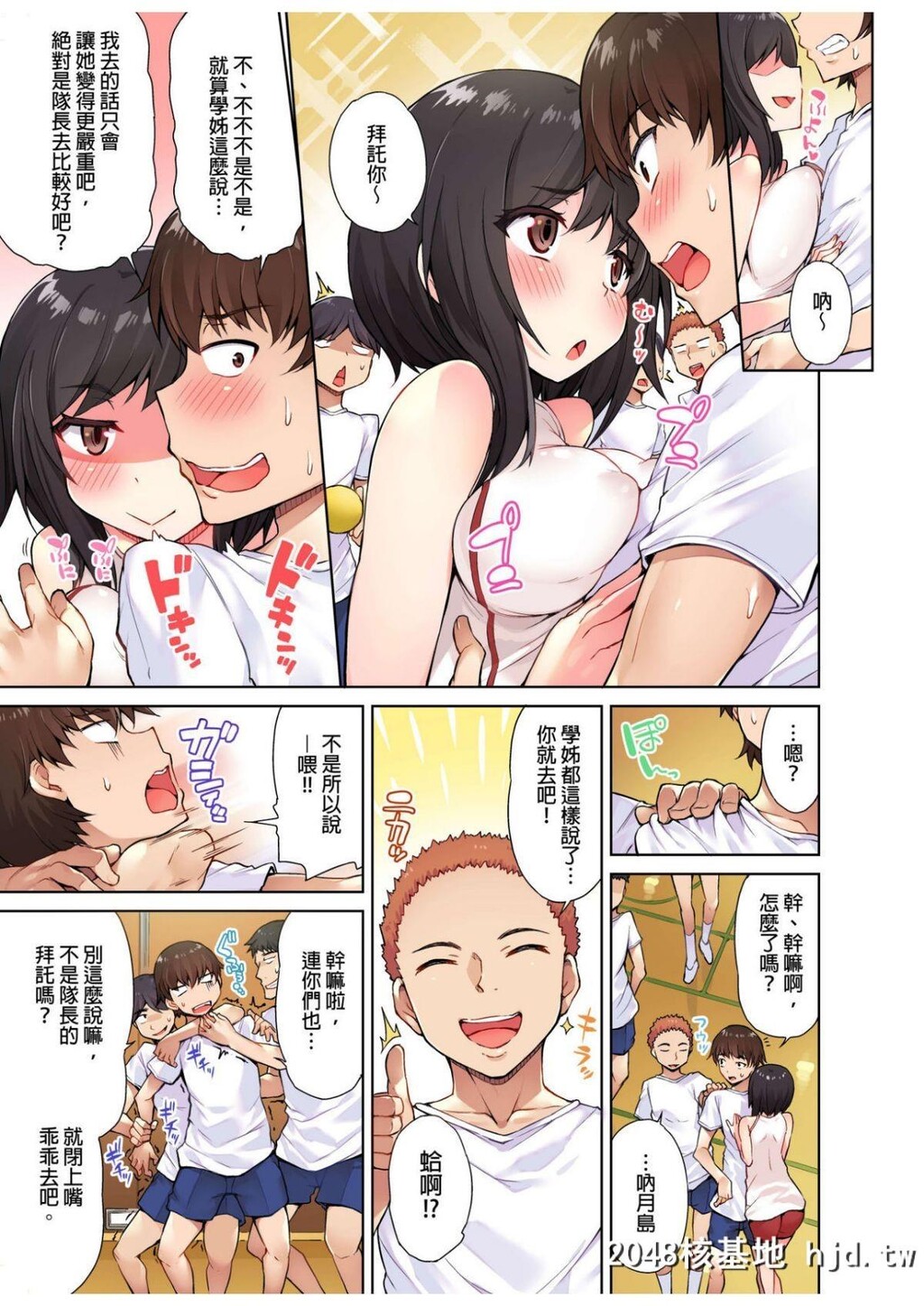 [トヨ]アソコ洗い屋のお仕事?片想い中のアイツと女汤で?#4第0页 作者:Publisher 帖子ID:71640 TAG:动漫图片,卡通漫畫,2048核基地