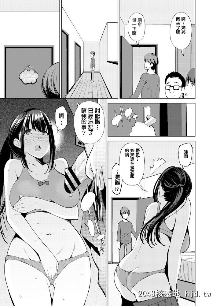 [舞原マツゲ]友达の姉ちゃんがピンサロ嬢だった件[20P]第0页 作者:Publisher 帖子ID:71123 TAG:动漫图片,卡通漫畫,2048核基地