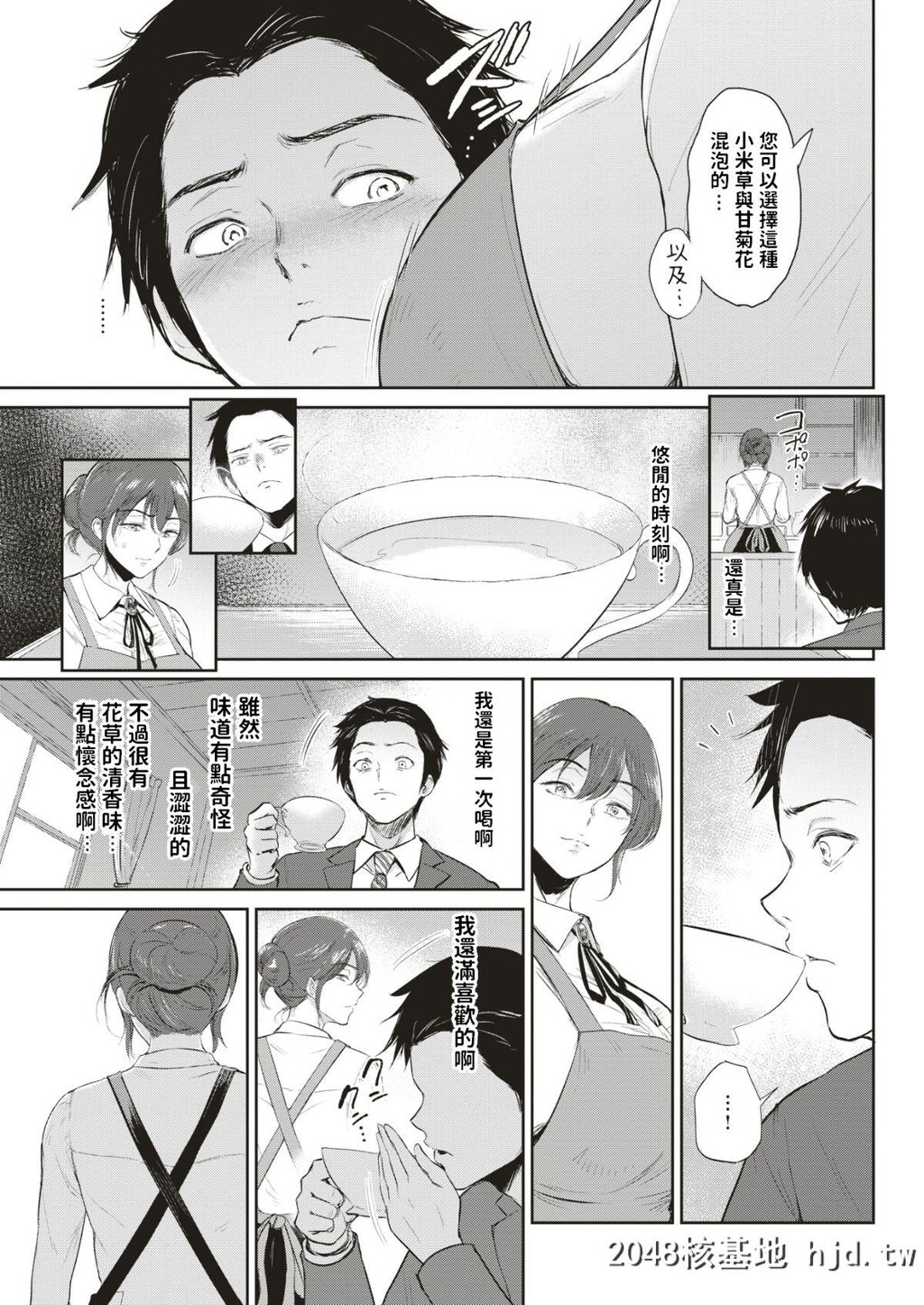 [ビフィダス]香リ合ワセ[20P]第0页 作者:Publisher 帖子ID:70782 TAG:动漫图片,卡通漫畫,2048核基地