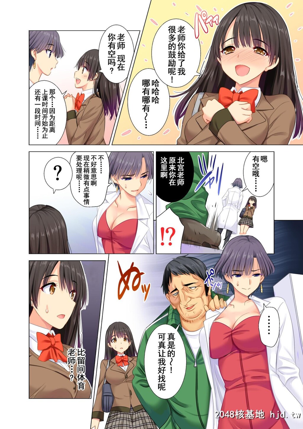 [まぐろ珈琲[炙りサーモン丸]]体育教师に秽された百合の花园第0页 作者:Publisher 帖子ID:70268 TAG:动漫图片,卡通漫畫,2048核基地