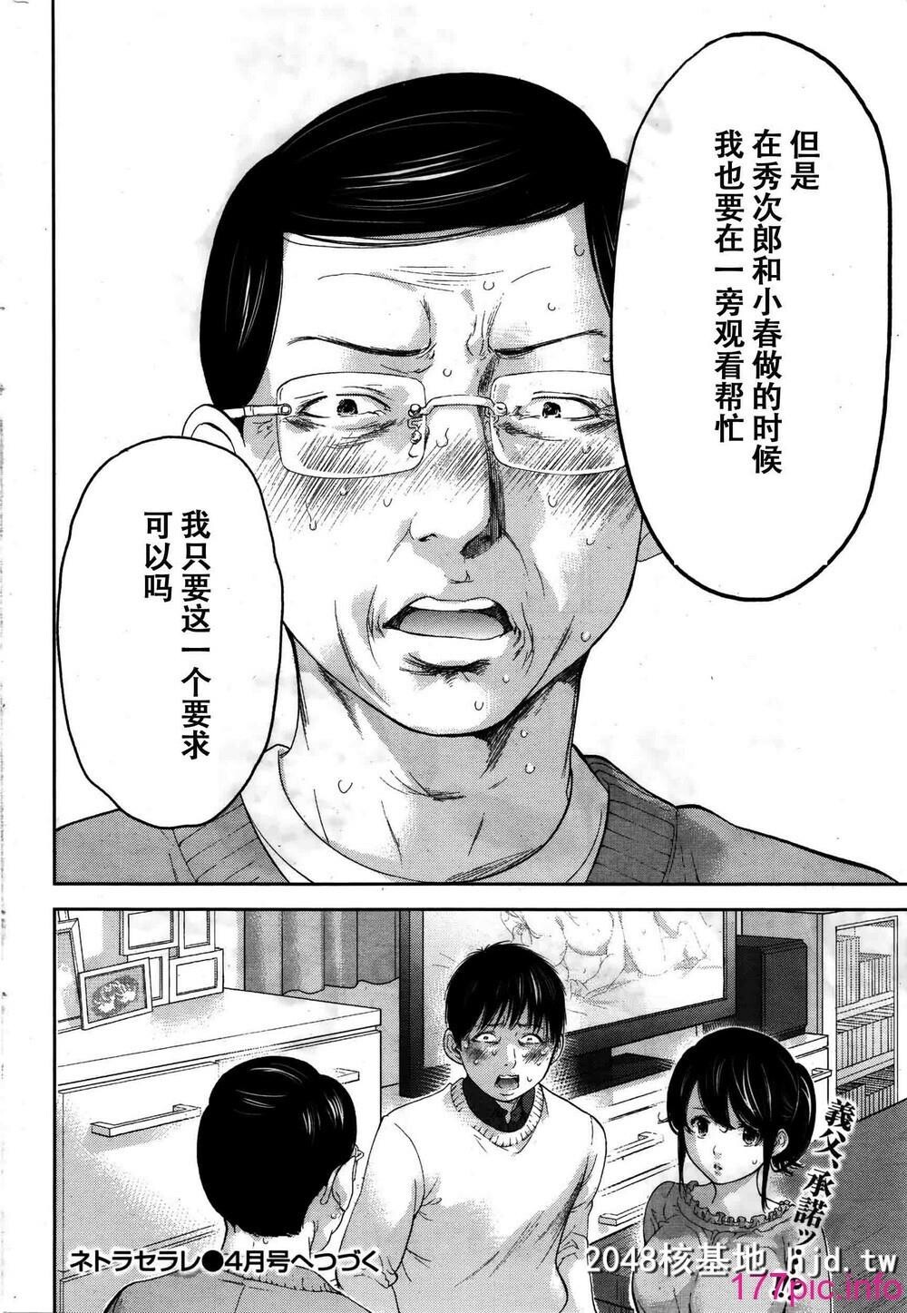 [色白好]虚假的寝取第23话第0页 作者:Publisher 帖子ID:70608 TAG:动漫图片,卡通漫畫,2048核基地