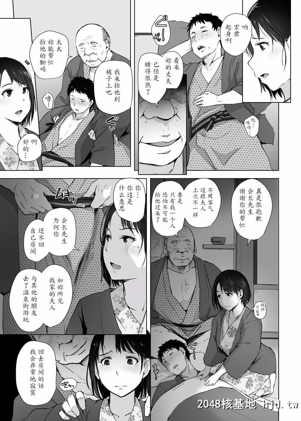 [あらくれた者たち[あらくれ]]人妻とNTR町内旅行第0页 作者:Publisher 帖子ID:71636 TAG:动漫图片,卡通漫畫,2048核基地