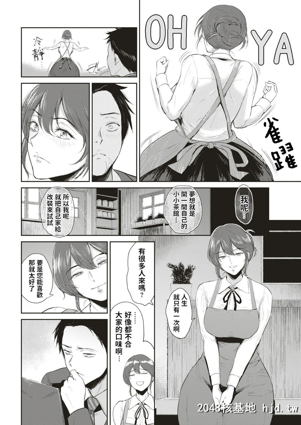 [ビフィダス]香リ合ワセ[20P]第0页 作者:Publisher 帖子ID:70782 TAG:动漫图片,卡通漫畫,2048核基地