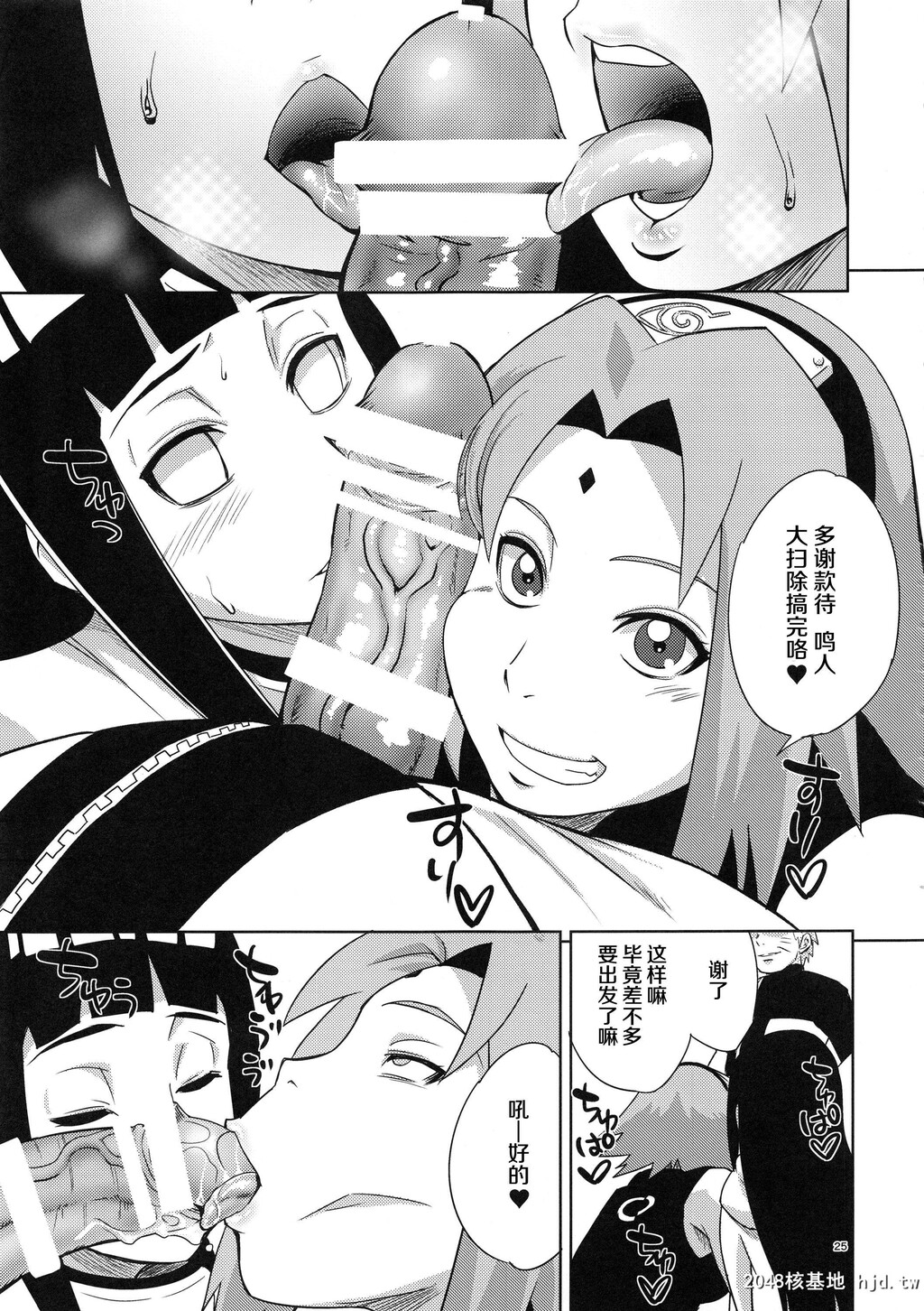 [からきし佣兵団真雅[砂原渉]]岚の冒険[NARUTO]第0页 作者:Publisher 帖子ID:70781 TAG:动漫图片,卡通漫畫,2048核基地