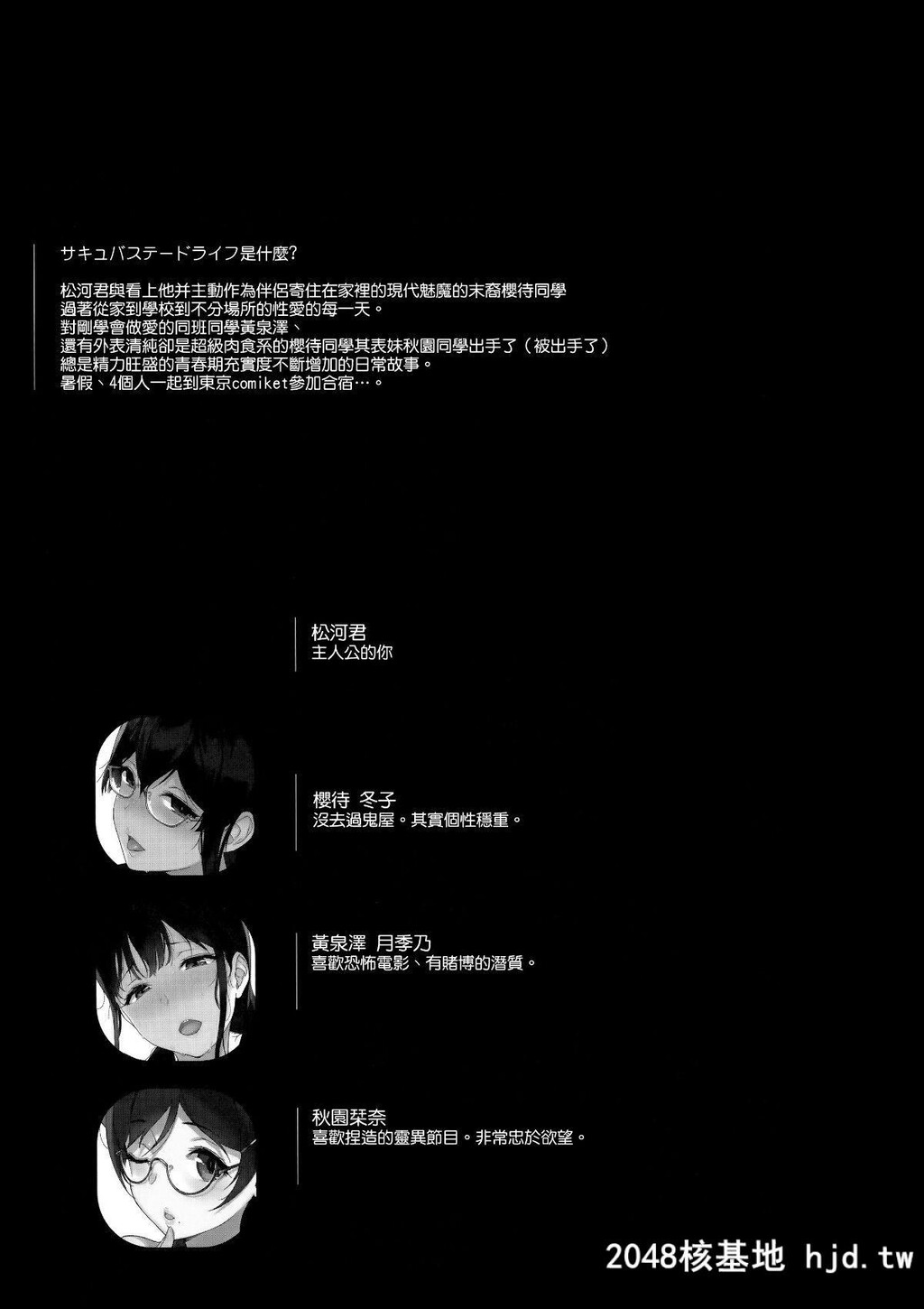 [NANIMOSHINAI[笹森トモエ]]サキュバステードライフ8第0页 作者:Publisher 帖子ID:71634 TAG:动漫图片,卡通漫畫,2048核基地