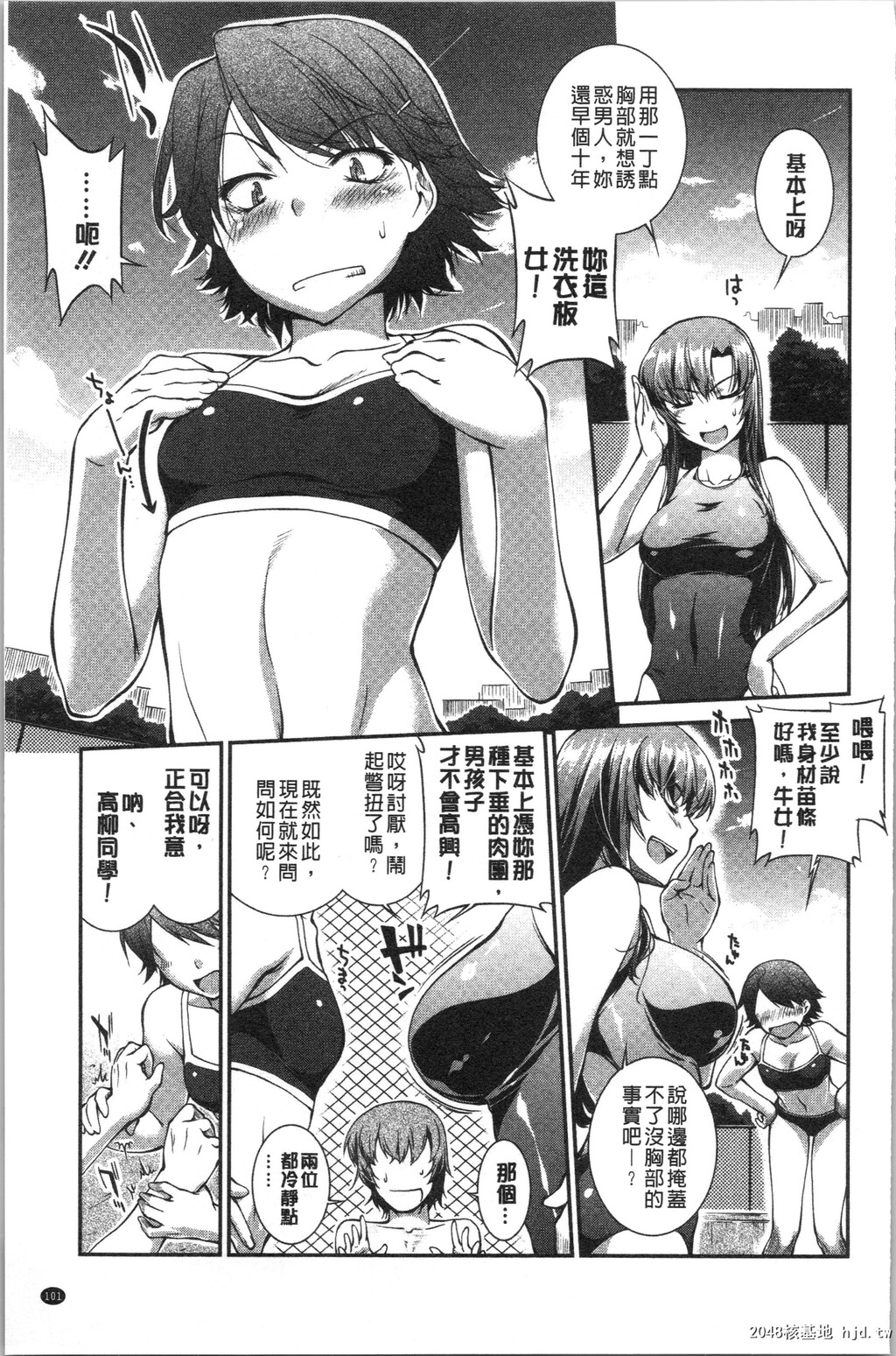 [ジョン湿地王]水着処女＋1第0页 作者:Publisher 帖子ID:70606 TAG:动漫图片,卡通漫畫,2048核基地