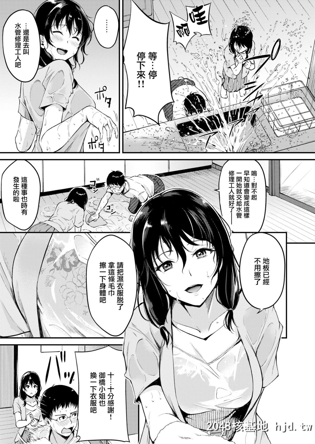 [れぐでく]かりもの[无邪気汉化组][无修正][22P]第0页 作者:Publisher 帖子ID:70785 TAG:动漫图片,卡通漫畫,2048核基地