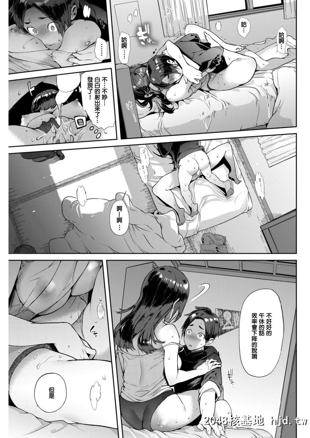 [狼亮辅]すやすやおねえちゃん[20P]第0页 作者:Publisher 帖子ID:71978 TAG:动漫图片,卡通漫畫,2048核基地