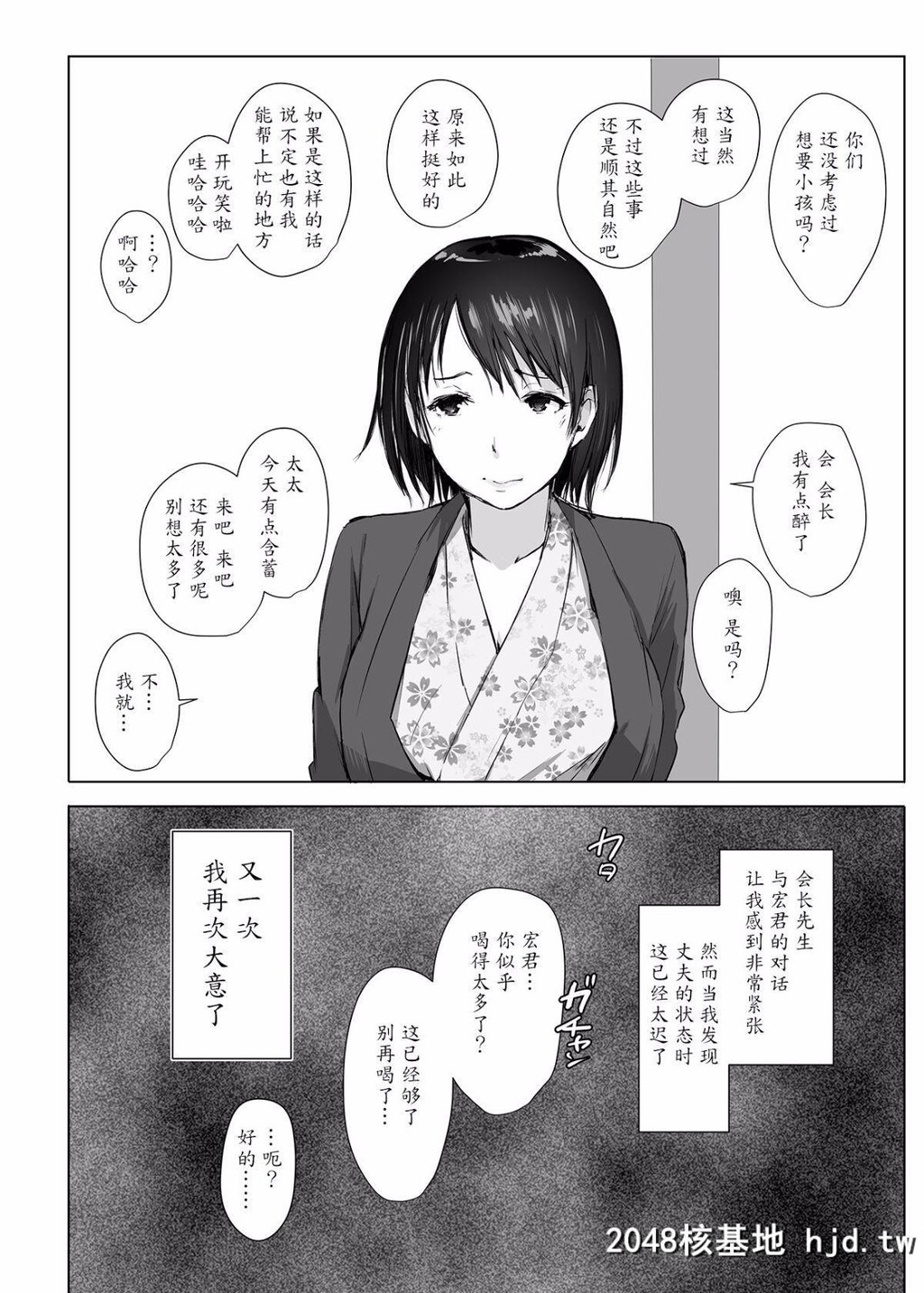 [あらくれた者たち[あらくれ]]人妻とNTR町内旅行第0页 作者:Publisher 帖子ID:71636 TAG:动漫图片,卡通漫畫,2048核基地