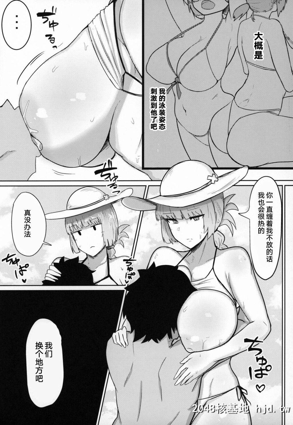 [Initiative[不嬢女子]]カルデアシコシコ?ライフセーバー[FateGrandOrder]第0页 作者:Publisher 帖子ID:70780 TAG:动漫图片,卡通漫畫,2048核基地