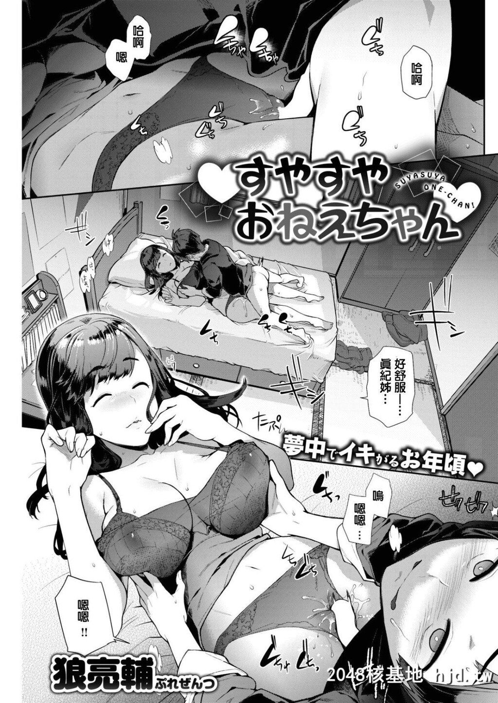 [狼亮辅]すやすやおねえちゃん[20P]第0页 作者:Publisher 帖子ID:71978 TAG:动漫图片,卡通漫畫,2048核基地