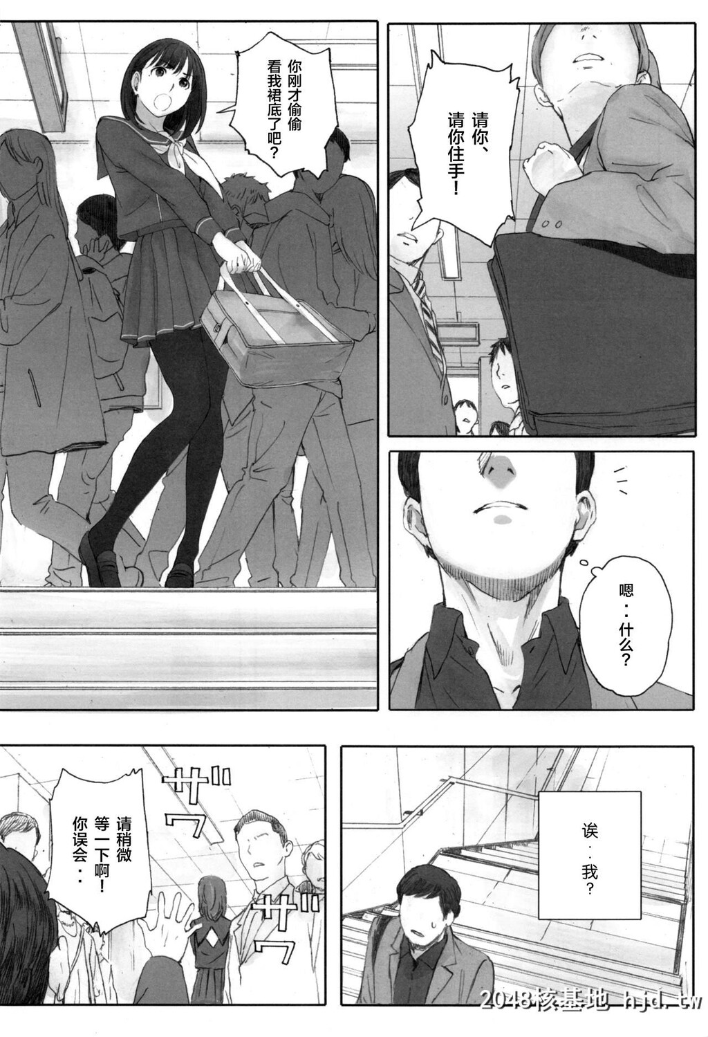 [関西オレンジ[荒井啓]]NEGATIVELOVEハツコイ?1[ラブプラス]第1页 作者:Publisher 帖子ID:69258 TAG:动漫图片,卡通漫畫,2048核基地