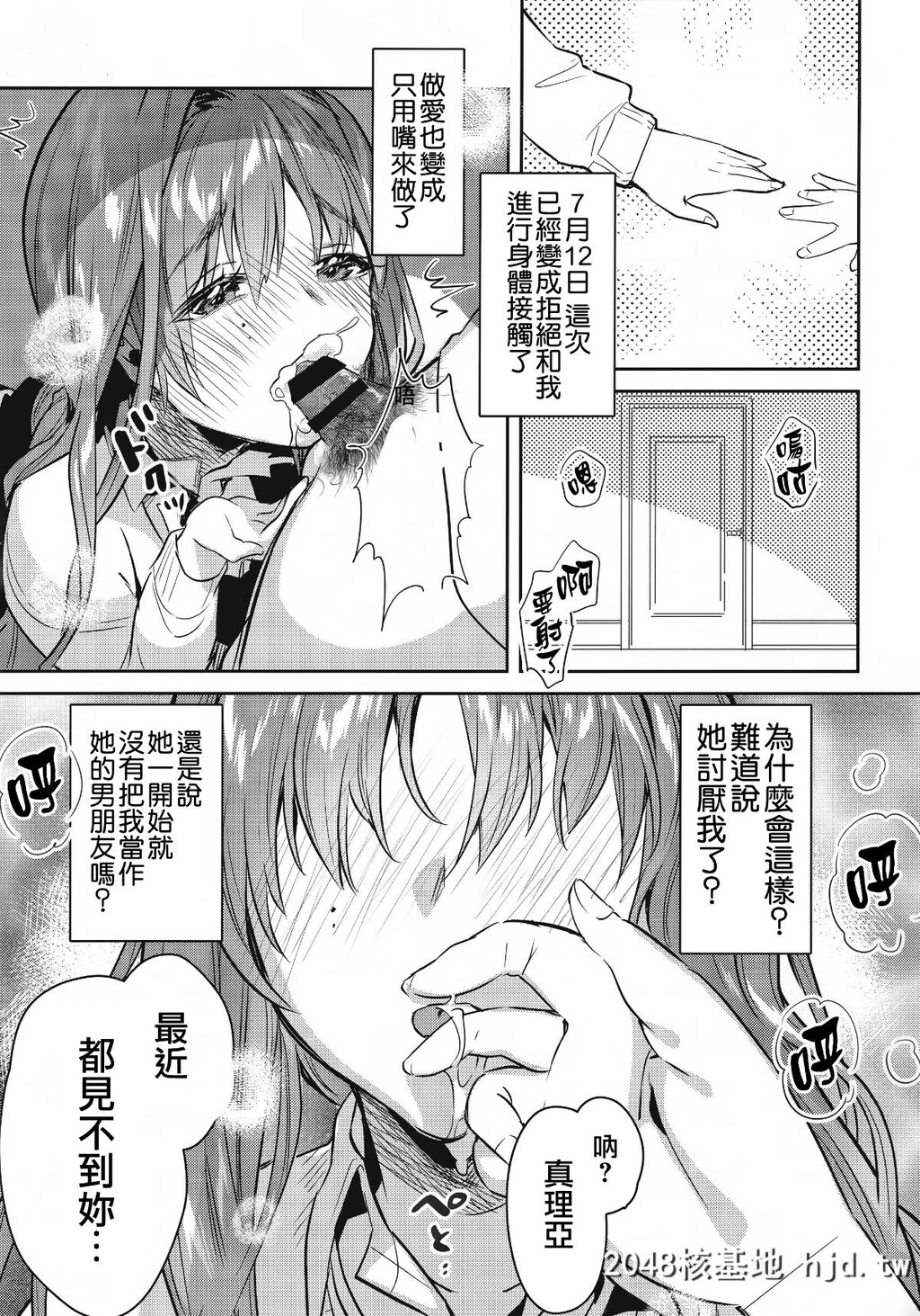 [やんやんよ[やんよ]]お姉ちゃん、君达の事しか爱せない友达ごっこ编[62P]第0页 作者:Publisher 帖子ID:67963 TAG:动漫图片,卡通漫畫,2048核基地