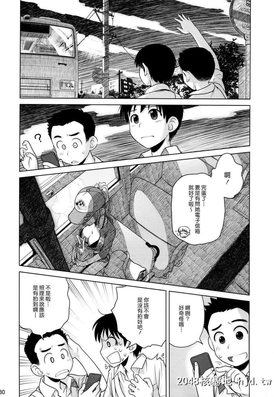 [オタクビーム[大冢まひろ]]宙子の旅②第0页 作者:Publisher 帖子ID:70095 TAG:动漫图片,卡通漫畫,2048核基地