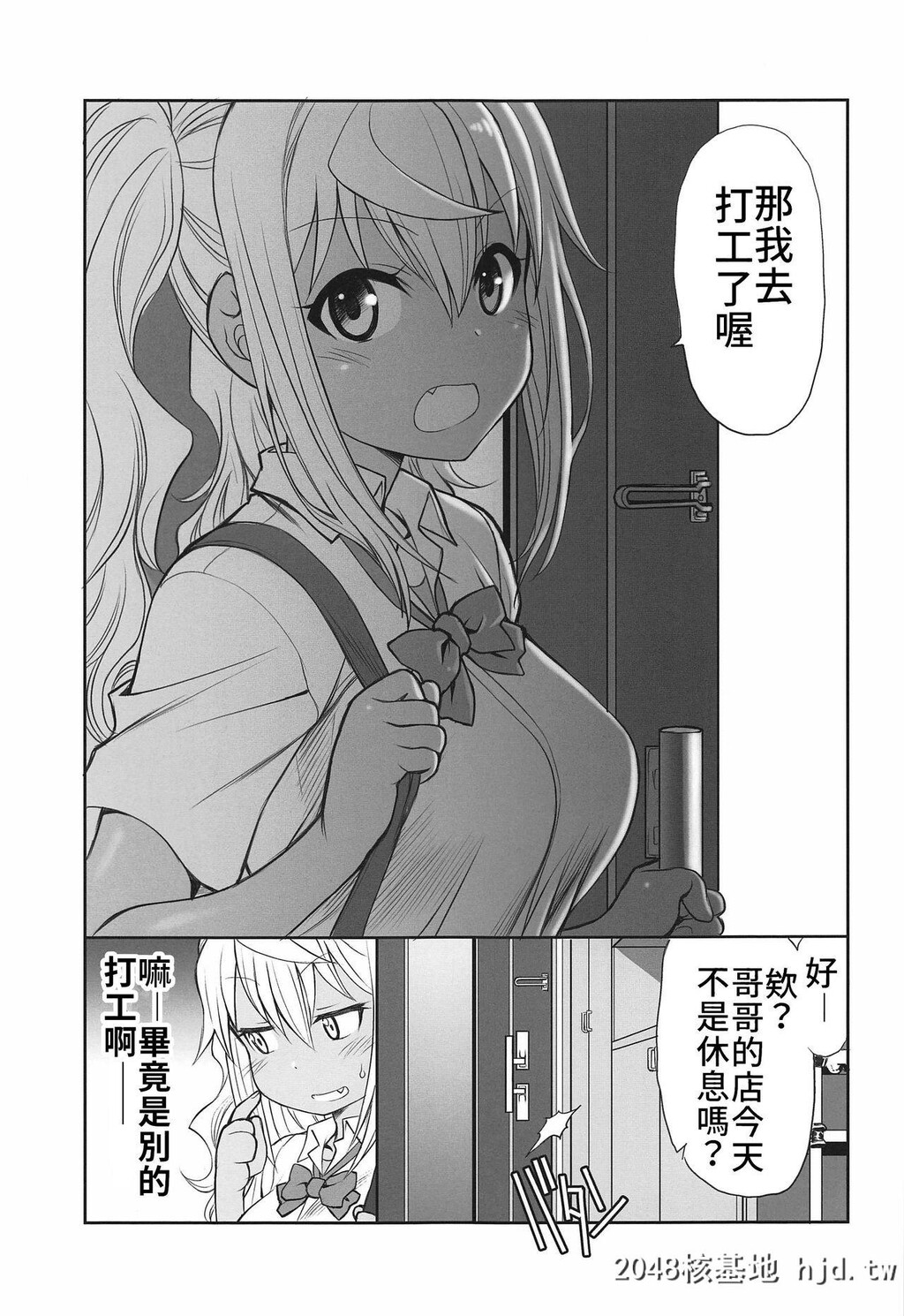 [UROBOROS[うたたねひろゆき]]ぽっちゃりおにく[ダンベル何キロ持てる?]第0页 作者:Publisher 帖子ID:67965 TAG:动漫图片,卡通漫畫,2048核基地