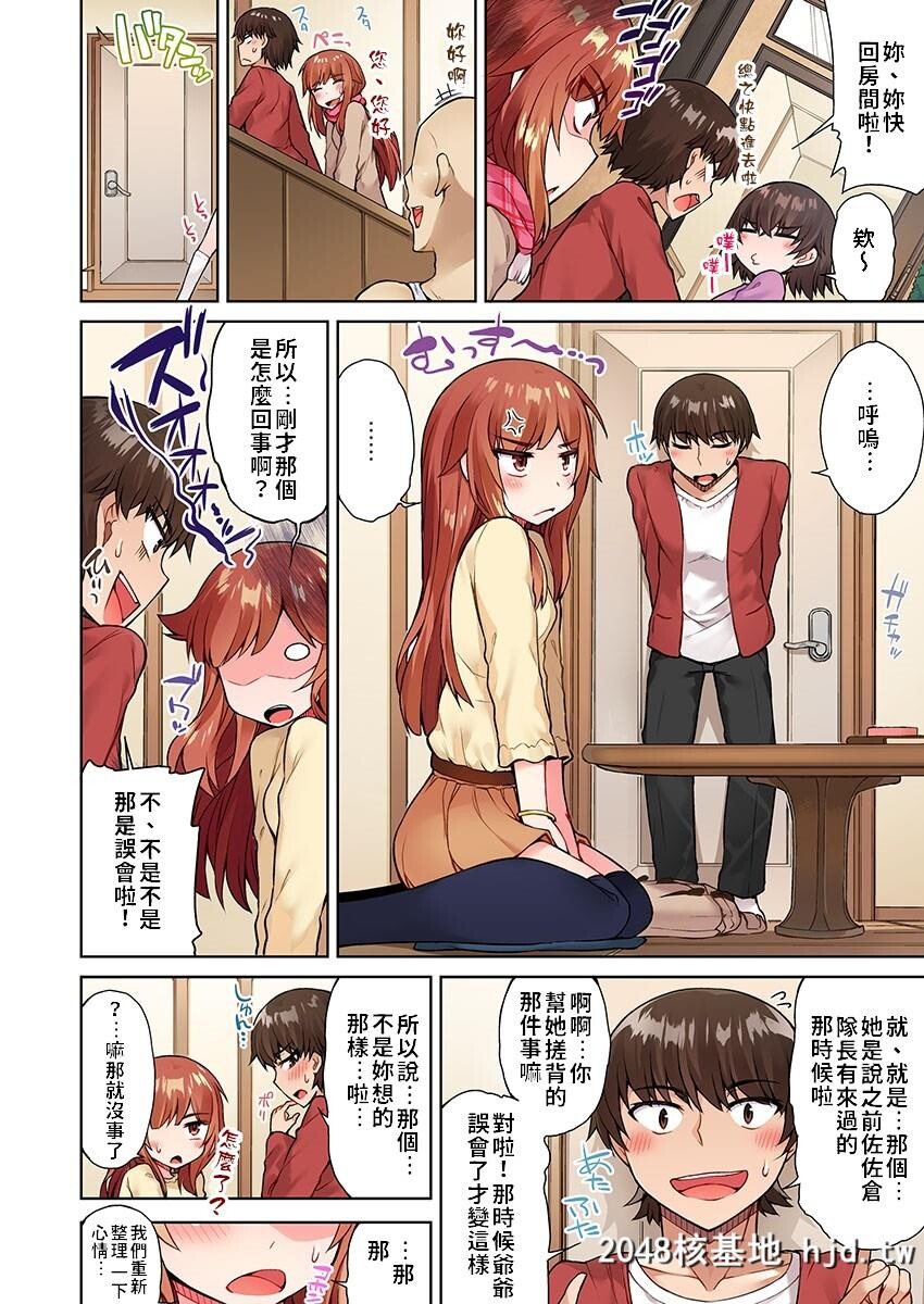 [トヨ]アソコ洗い屋のお仕事?片想い中のアイツと女汤で?Ch.14第0页 作者:Publisher 帖子ID:69582 TAG:动漫图片,卡通漫畫,2048核基地