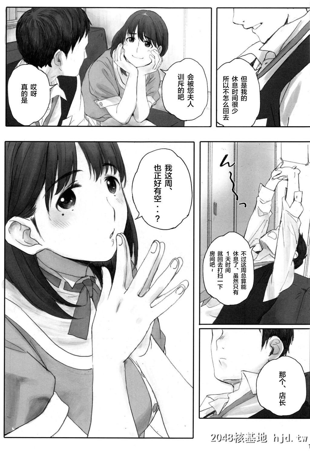 [関西オレンジ[荒井啓]]NEGATIVELOVEハツコイ?1[ラブプラス]第1页 作者:Publisher 帖子ID:69258 TAG:动漫图片,卡通漫畫,2048核基地