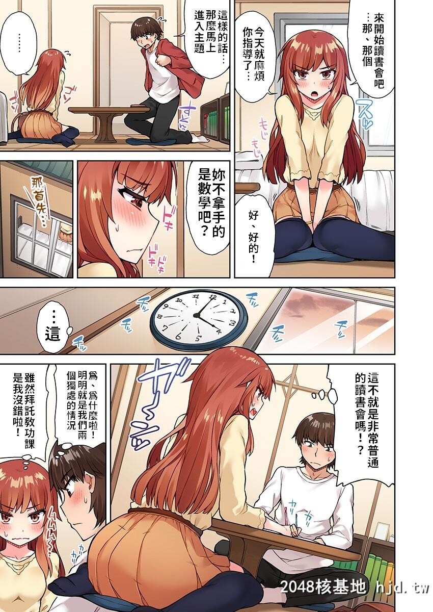 [トヨ]アソコ洗い屋のお仕事?片想い中のアイツと女汤で?Ch.14第0页 作者:Publisher 帖子ID:69582 TAG:动漫图片,卡通漫畫,2048核基地