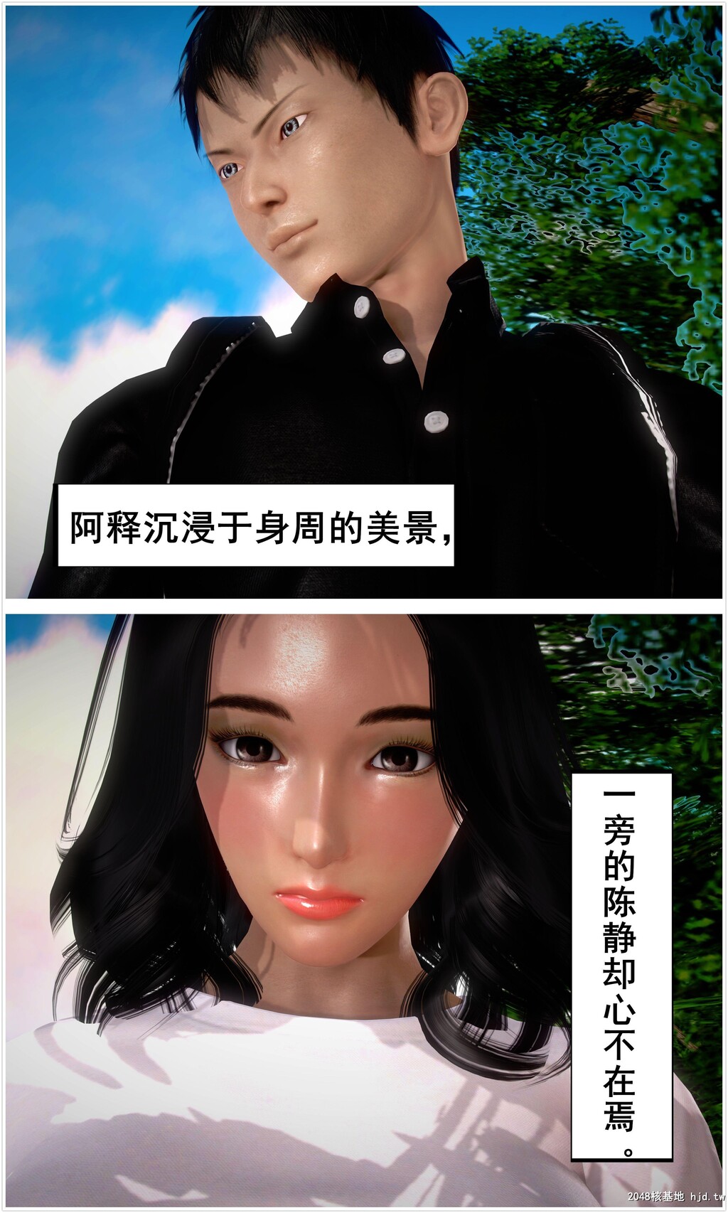 [3D][共享妻子]第一季第三集03话第0页 作者:Publisher 帖子ID:68288 TAG:动漫图片,卡通漫畫,2048核基地