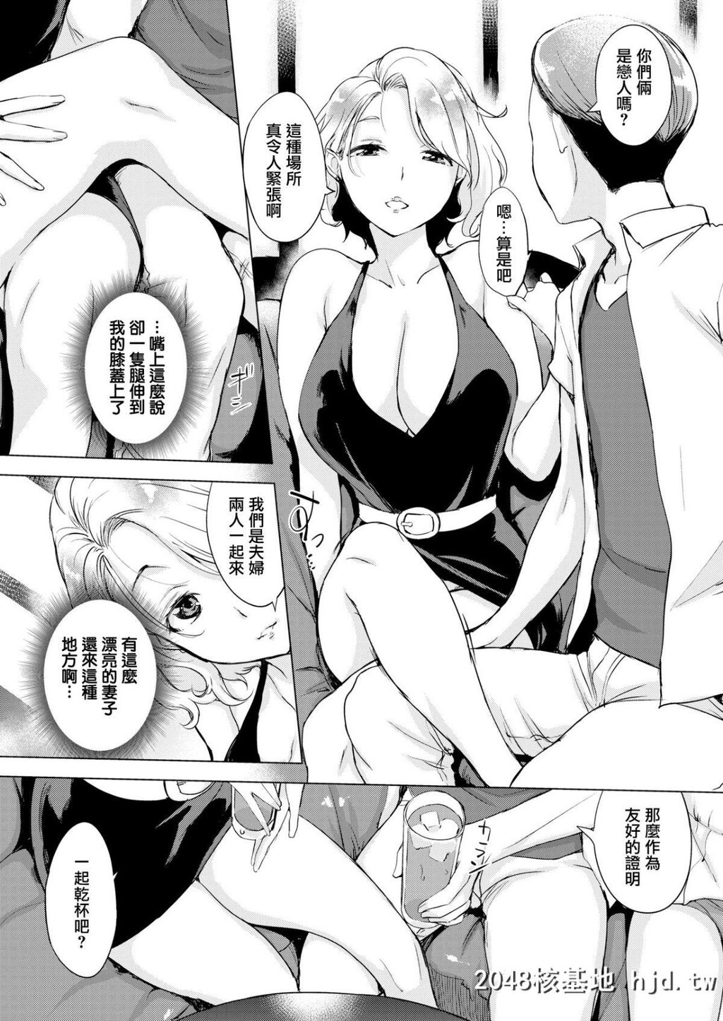 [无邪気汉化组][utu]イライラタイム[COMIC失楽天2019年10月号][21P]第1页 作者:Publisher 帖子ID:68627 TAG:动漫图片,卡通漫畫,2048核基地