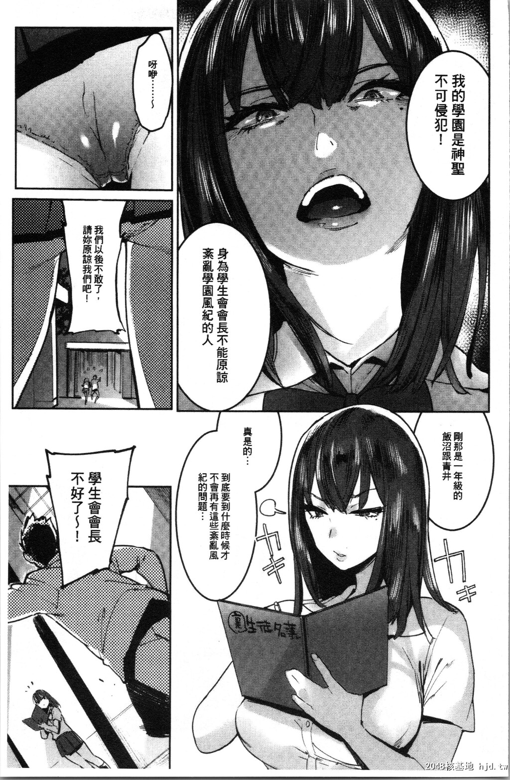 [伊丹]まんキツ?ぱこライ第0页 作者:Publisher 帖子ID:68768 TAG:动漫图片,卡通漫畫,2048核基地