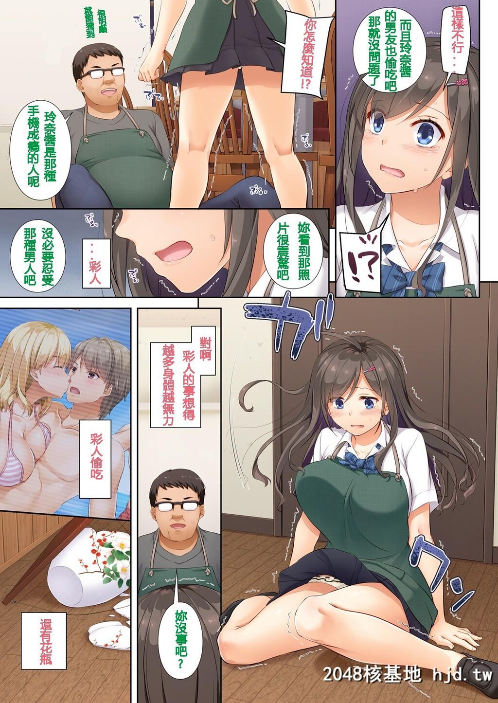 [DigitalLover[なかじまゆか]]DLO-04カレと私の壊れたキズナ第0页 作者:Publisher 帖子ID:68770 TAG:动漫图片,卡通漫畫,2048核基地