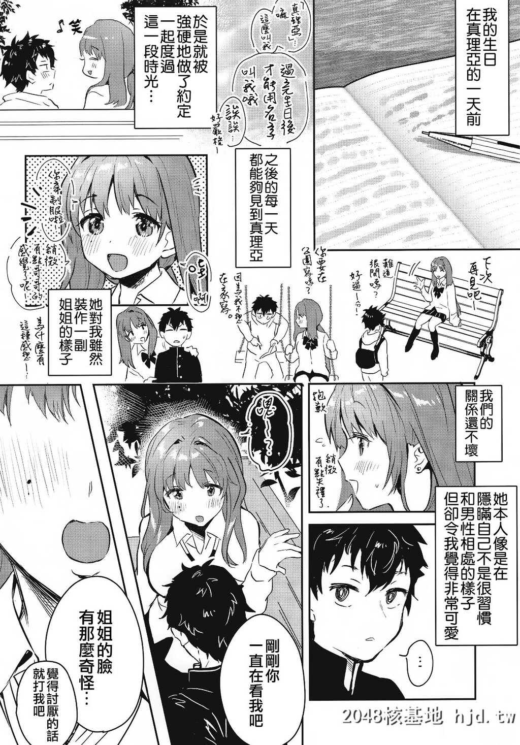 [やんやんよ[やんよ]]お姉ちゃん、君达の事しか爱せない友达ごっこ编[62P]第0页 作者:Publisher 帖子ID:67963 TAG:动漫图片,卡通漫畫,2048核基地