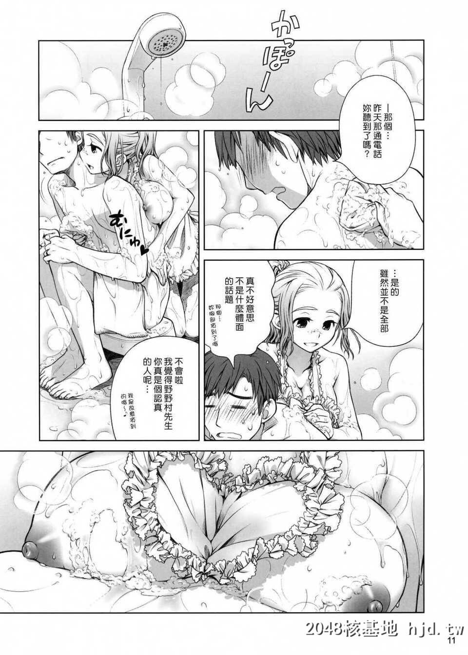 [オタクビーム[大冢まひろ]]宙子の旅#1第0页 作者:Publisher 帖子ID:69587 TAG:动漫图片,卡通漫畫,2048核基地