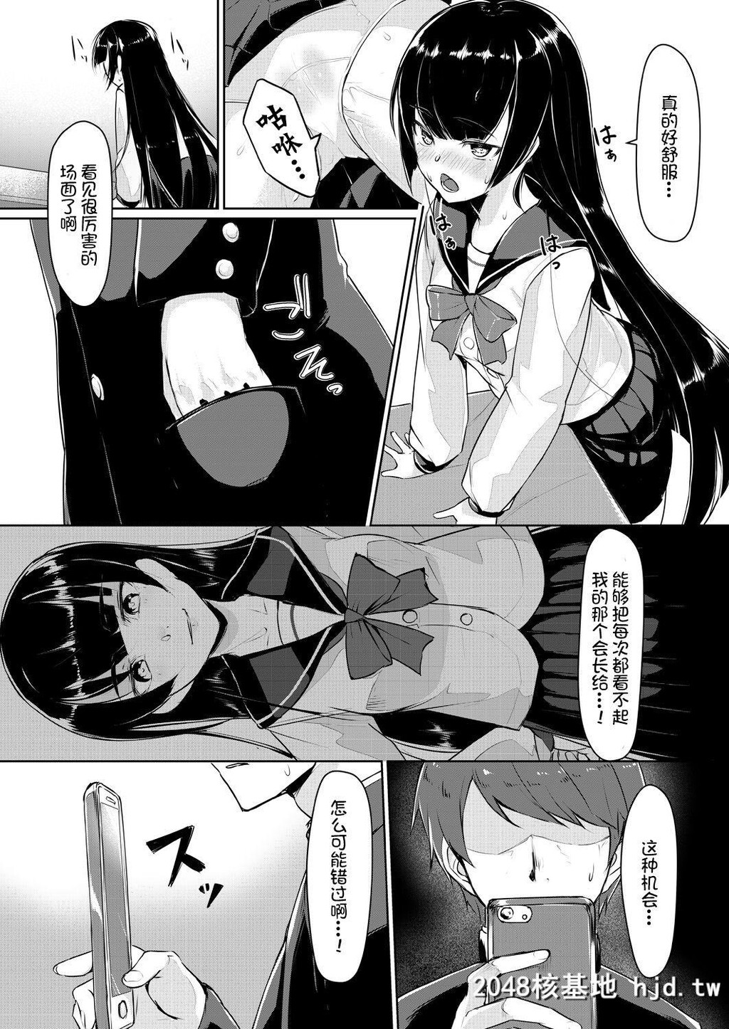 [りょう@凉]ドスケベな生徒会长を调教してやった～みんなの前で公开オ○ニー!?[1-2]第0页 作者:Publisher 帖子ID:68122 TAG:动漫图片,卡通漫畫,2048核基地