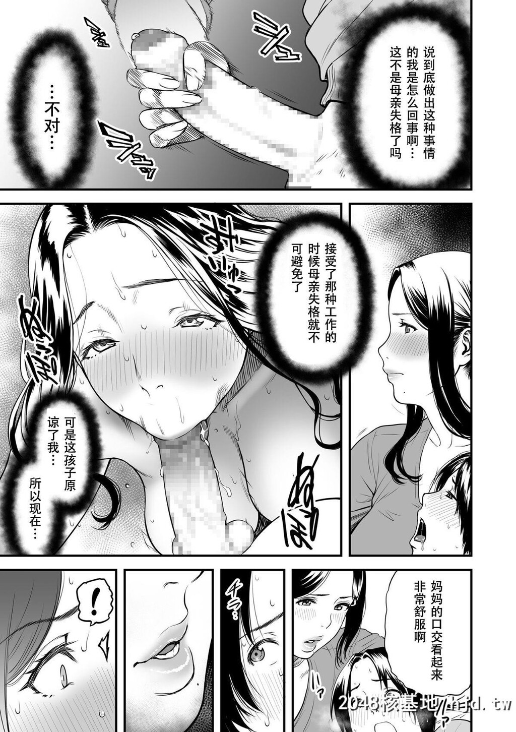 [葛笼くずかご]僕の母さんはAV女优。1[25P]第0页 作者:Publisher 帖子ID:69581 TAG:动漫图片,卡通漫畫,2048核基地