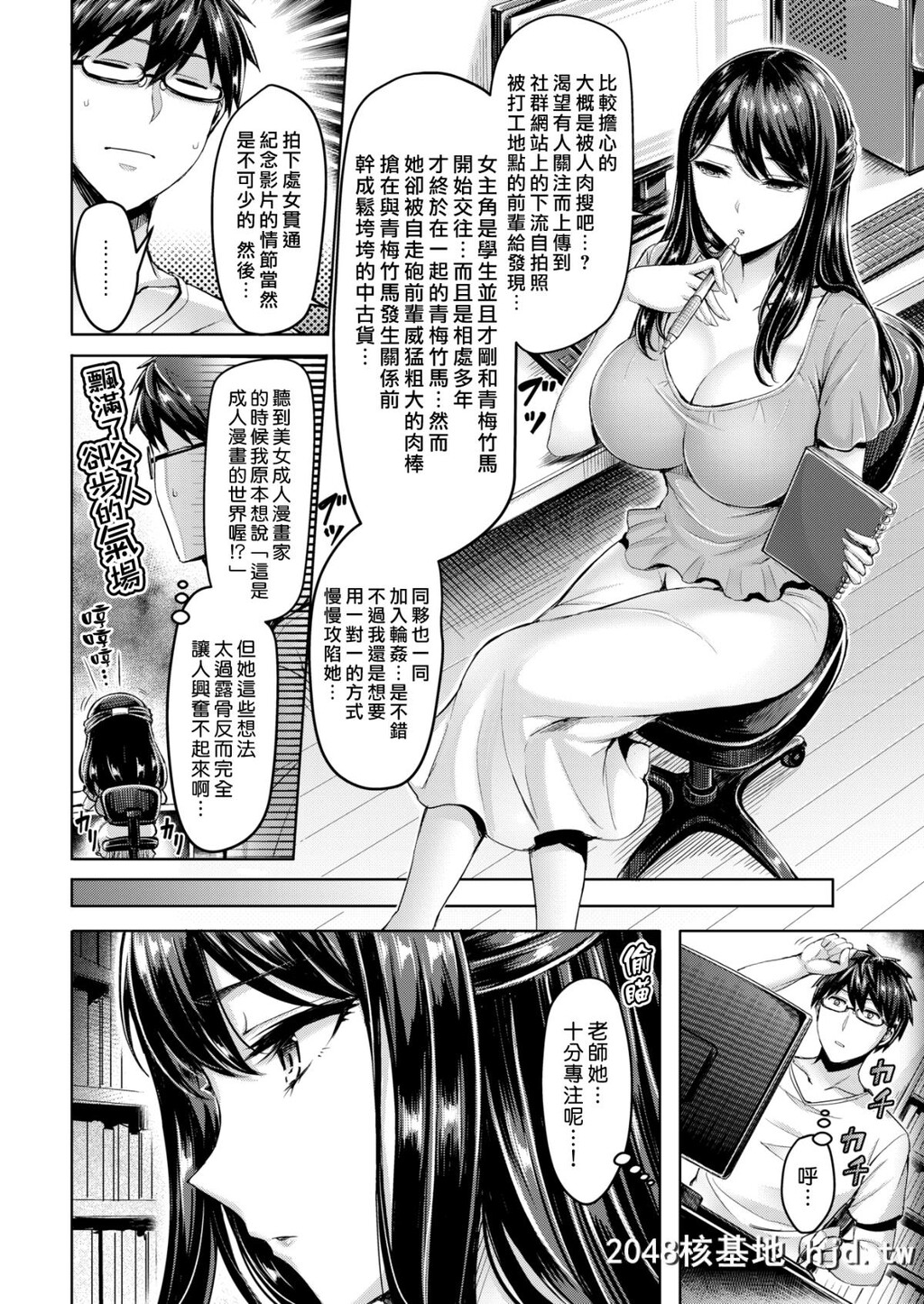 [汉化组汉化组x我尻故我在#20][オクモト悠太]先生ナニしてるんですか！[16P]第0页 作者:Publisher 帖子ID:68297 TAG:动漫图片,卡通漫畫,2048核基地