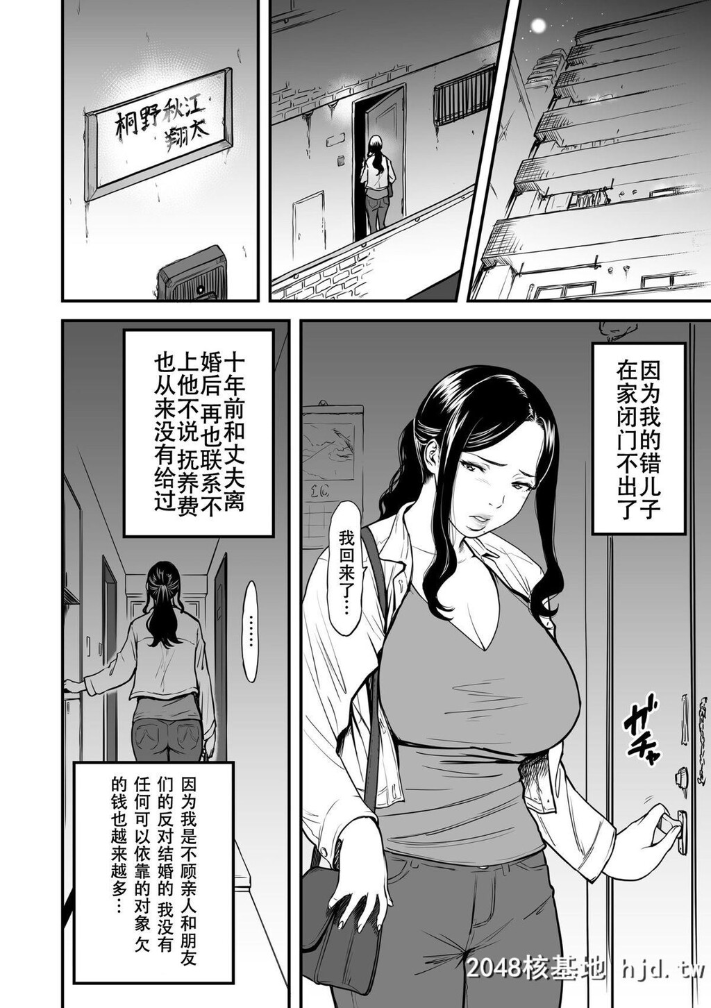 [葛笼くずかご]僕の母さんはAV女优。1[25P]第0页 作者:Publisher 帖子ID:69581 TAG:动漫图片,卡通漫畫,2048核基地