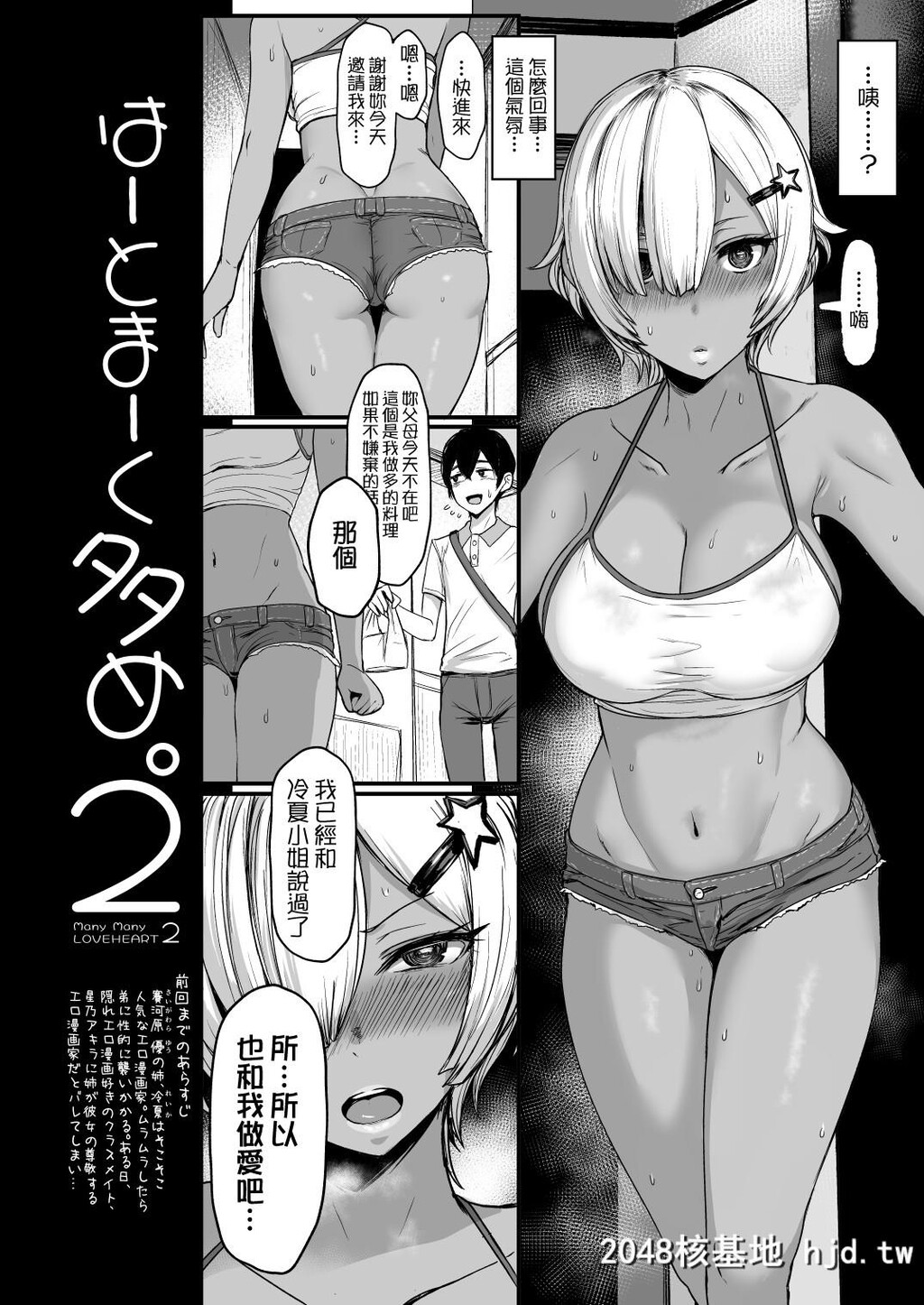 [NOSEBLEED[宫元一佐]]はーとまーく多め。2第0页 作者:Publisher 帖子ID:68458 TAG:动漫图片,卡通漫畫,2048核基地