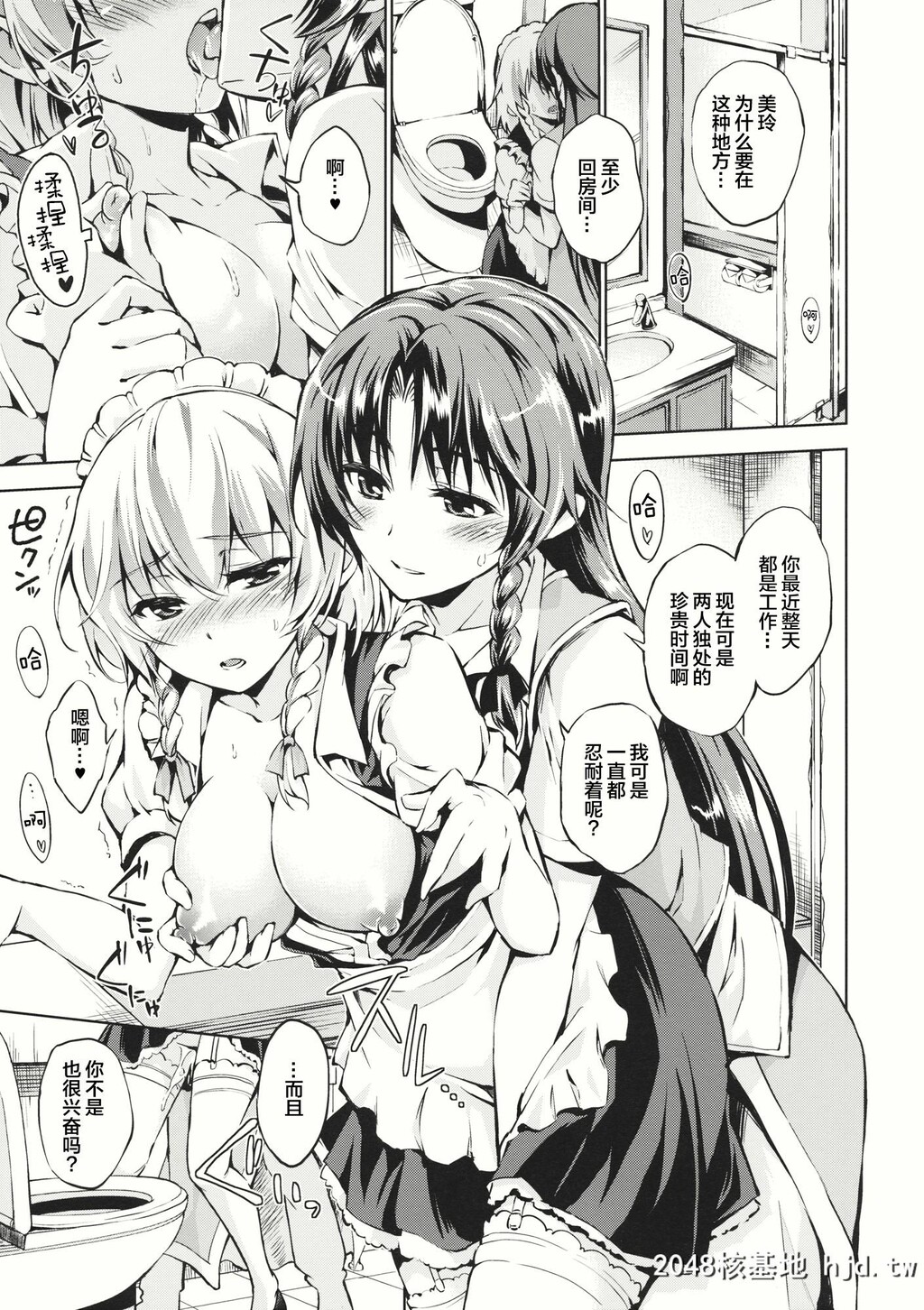 [新桥月白日语社][鸠血[麻生シン]]SugarDrag第0页 作者:Publisher 帖子ID:68123 TAG:动漫图片,卡通漫畫,2048核基地