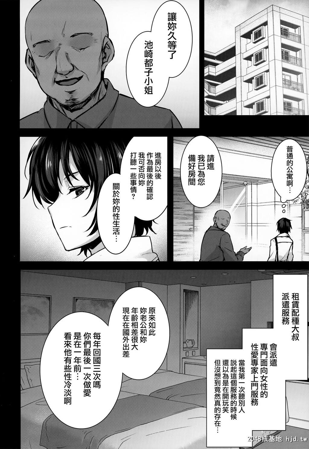 [姫屋[阿部いのり]]レンタル种付けおじさん3～ある人妻の种付おじさん24时间セックス...第0页 作者:Publisher 帖子ID:66542 TAG:动漫图片,卡通漫畫,2048核基地