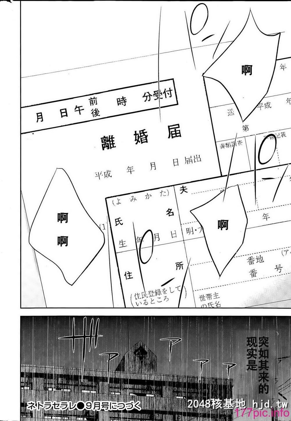 [色白好]虚假的寝取第18话第0页 作者:Publisher 帖子ID:66547 TAG:动漫图片,卡通漫畫,2048核基地