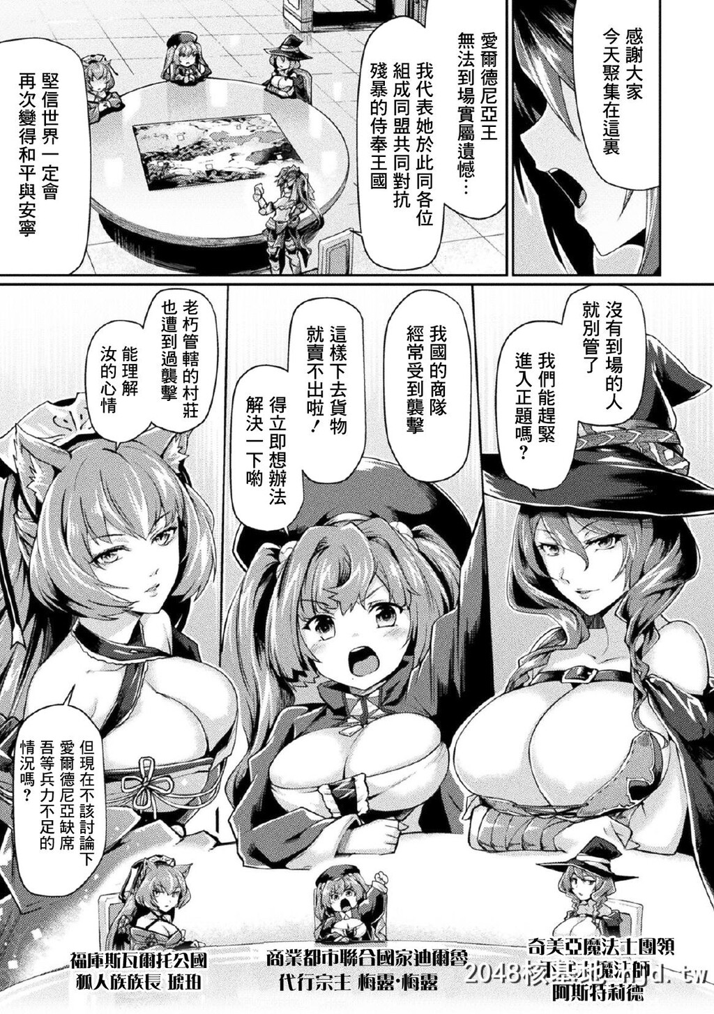 [鬼畜王汉化组][月蜥蜴]黒獣2～淫欲に染まる背徳の都、再び～THECOMIC1话[败北乙...第0页 作者:Publisher 帖子ID:67794 TAG:动漫图片,卡通漫畫,2048核基地